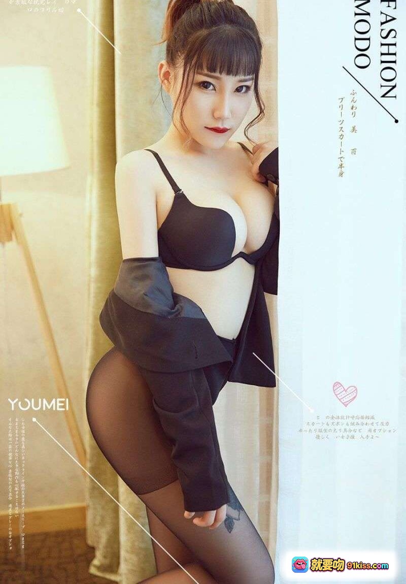 图片[8] - YouMei尤美2018.07.27 VOL.041团团黑丝美腿职场风写真性感内衣搭配西装外套优雅坐姿高清图集 - 就要吻