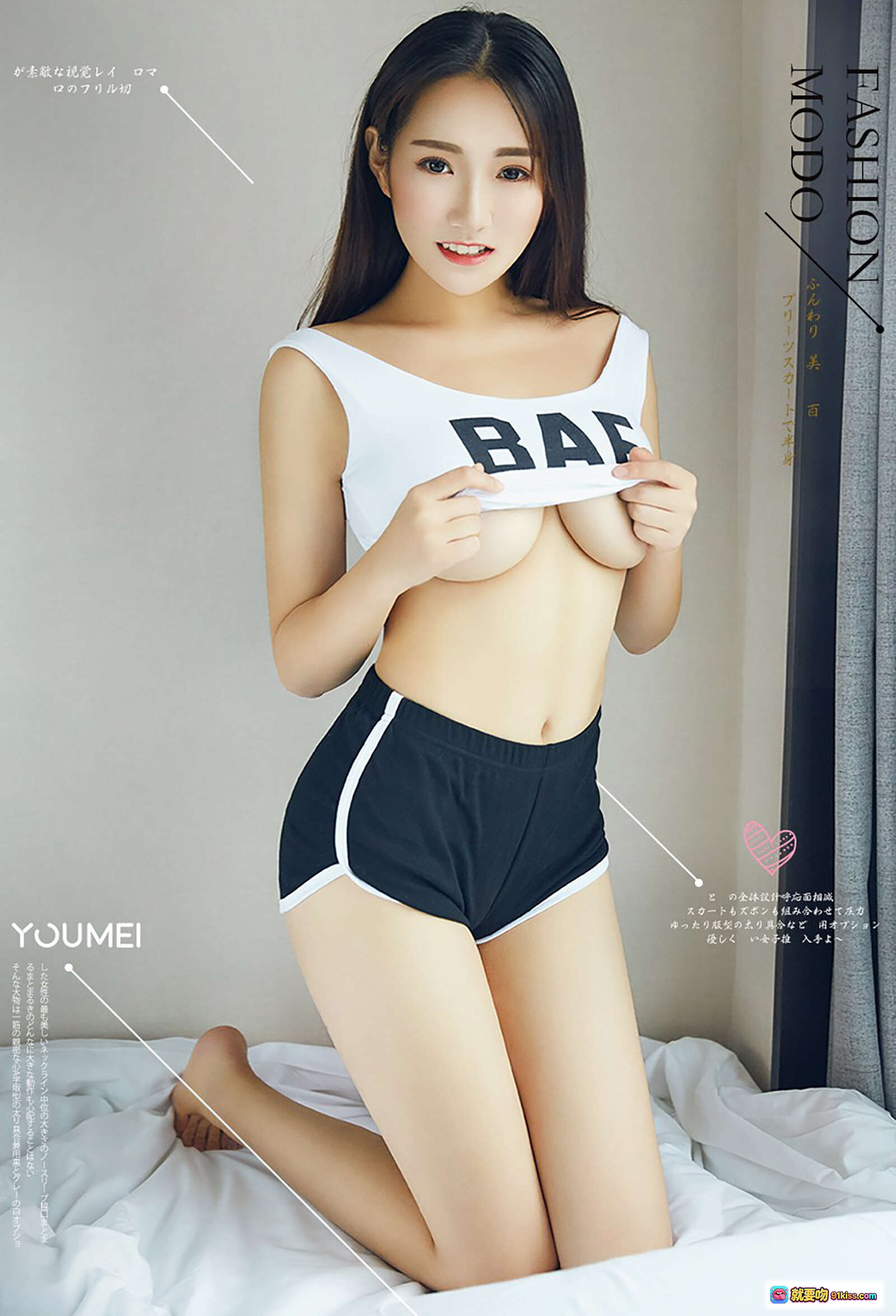 图片[3] - YouMei尤美2018.12.21 VOL.096 白玉酥胸洛洛 甜美性感写真 床上私房照 美腿诱惑 白色吊带内衣 清新自然风 - 就要吻