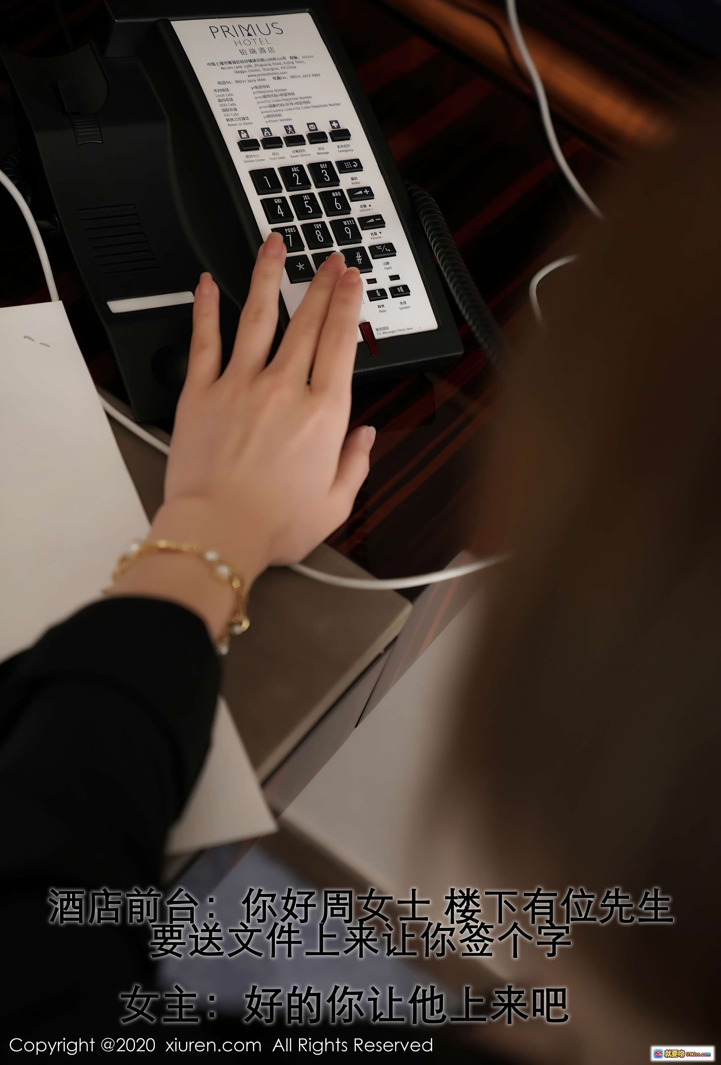 周于希Sandy酒店前台电话互动场景｜优雅手部特写｜PRIMUS HOTEL细节呈现｜精致珍珠手链点缀｜商务氛围感十足 - 就要吻