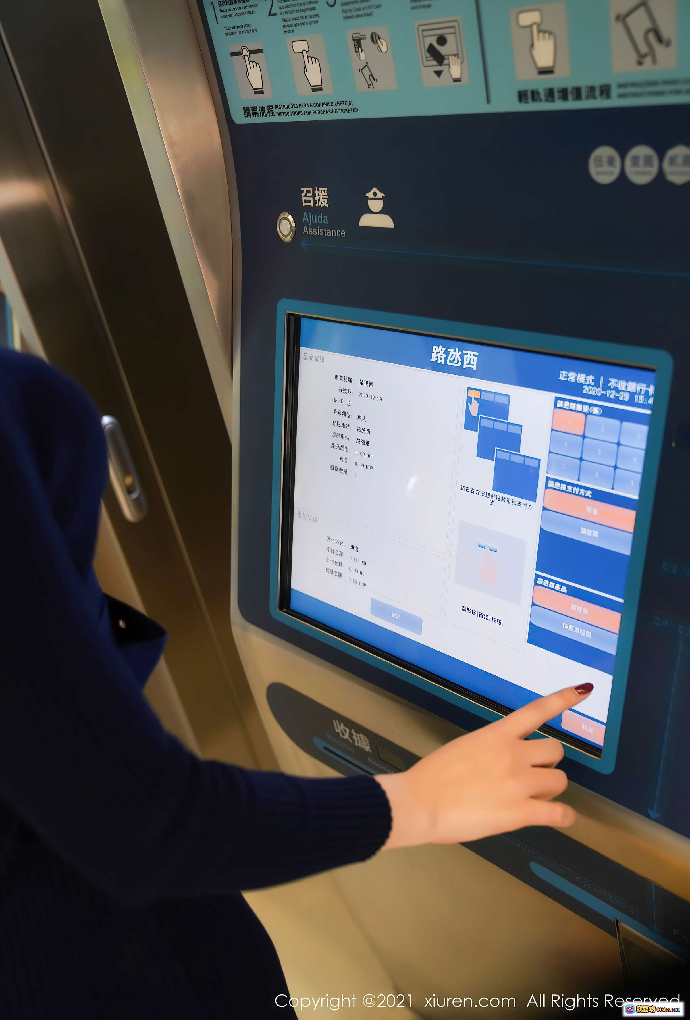 图片[1] - 芝芝Booty地铁自助购票机操作实拍｜时尚穿搭互动体验｜XIUREN秀人网2021精选图集 - 就要吻