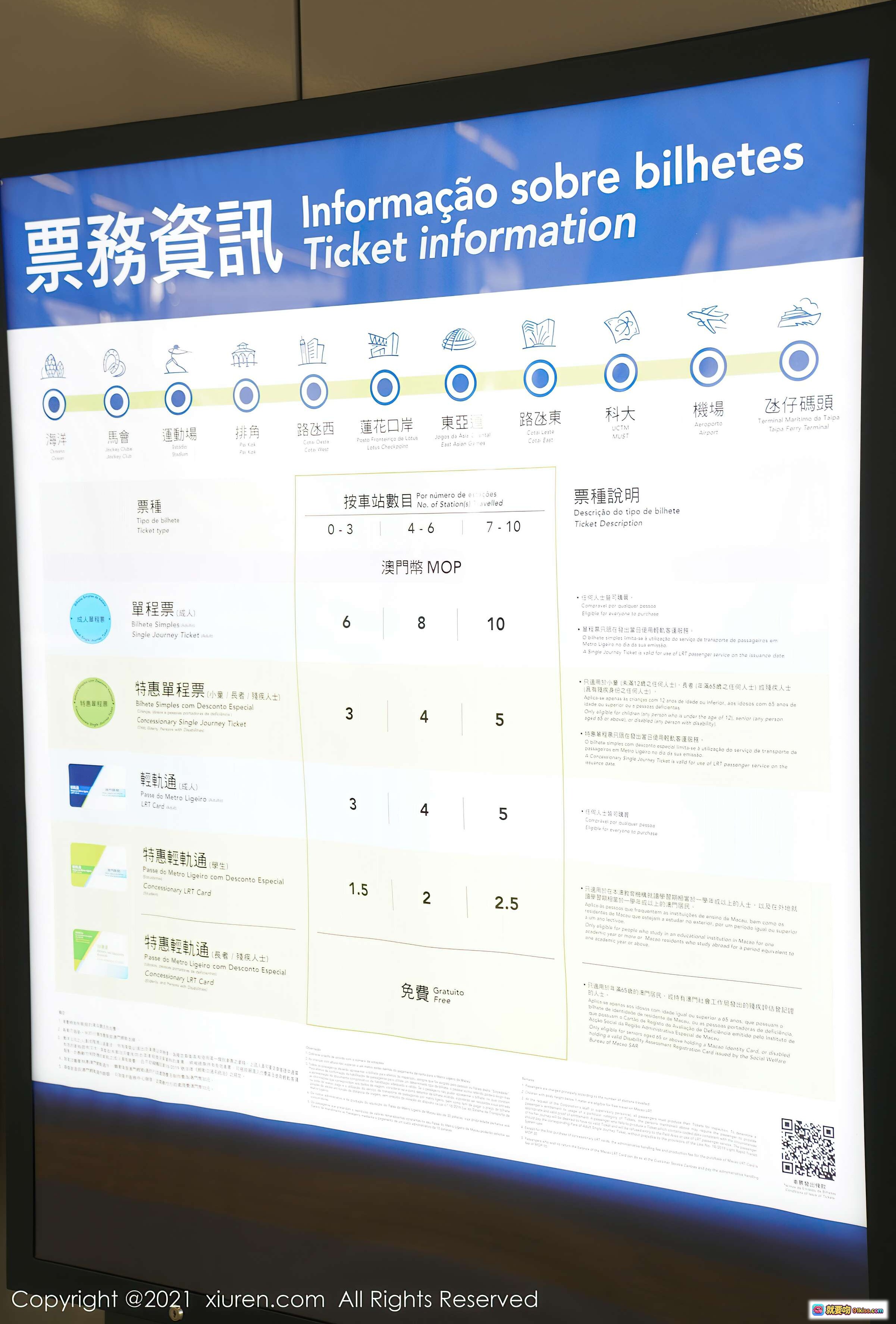 图片[7] - 芝芝Booty地铁自助购票机操作实拍｜时尚穿搭互动体验｜XIUREN秀人网2021精选图集 - 就要吻