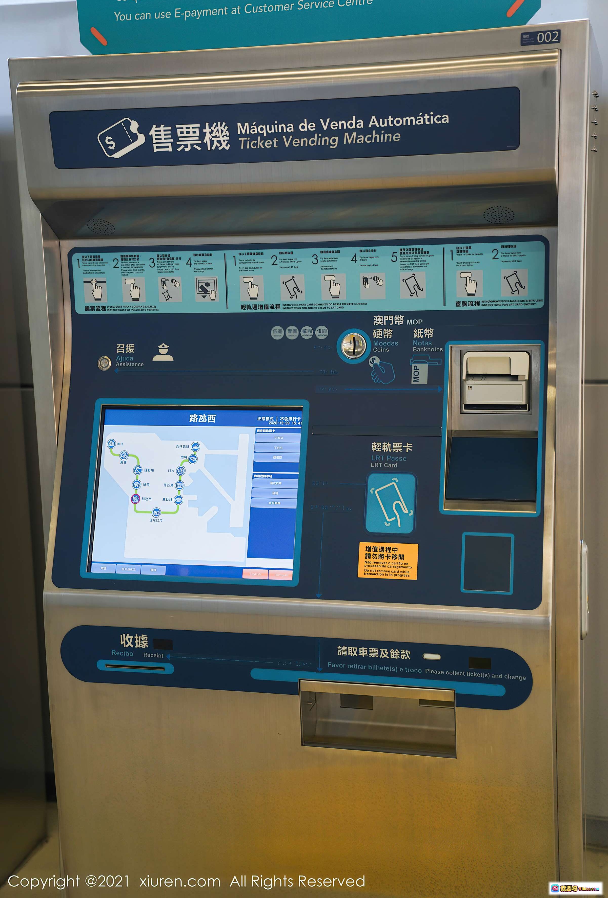 图片[8] - 芝芝Booty地铁自助购票机操作实拍｜时尚穿搭互动体验｜XIUREN秀人网2021精选图集 - 就要吻