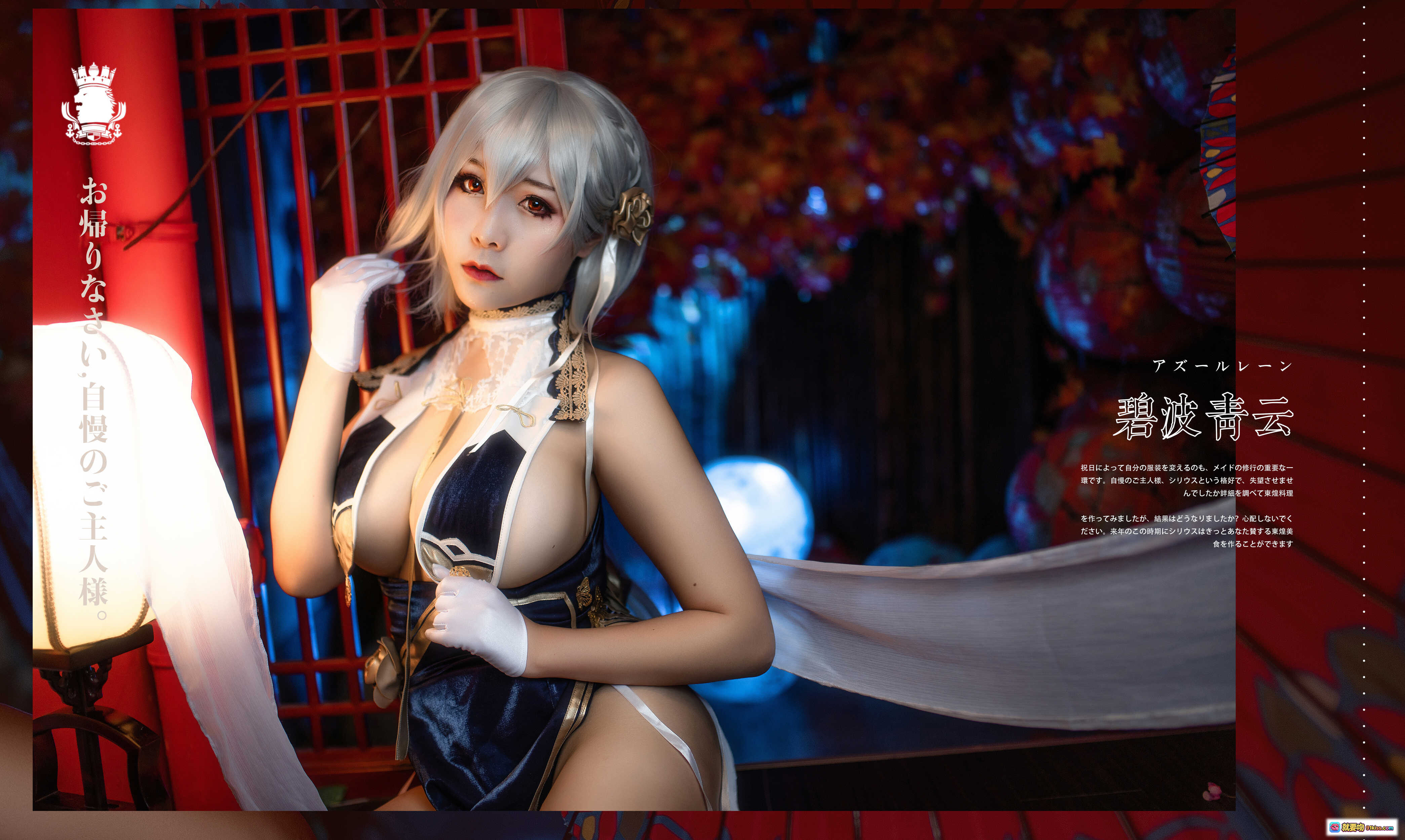 图片[10] - 三刀刀miido NO.018 天狼星 Cosplay写真 36P 1.1G 白发和风美少女 旗袍造型 性感姿态 日式庭院背景 精致妆容 高跟白丝 樱花蝴蝶装饰 - 就要吻