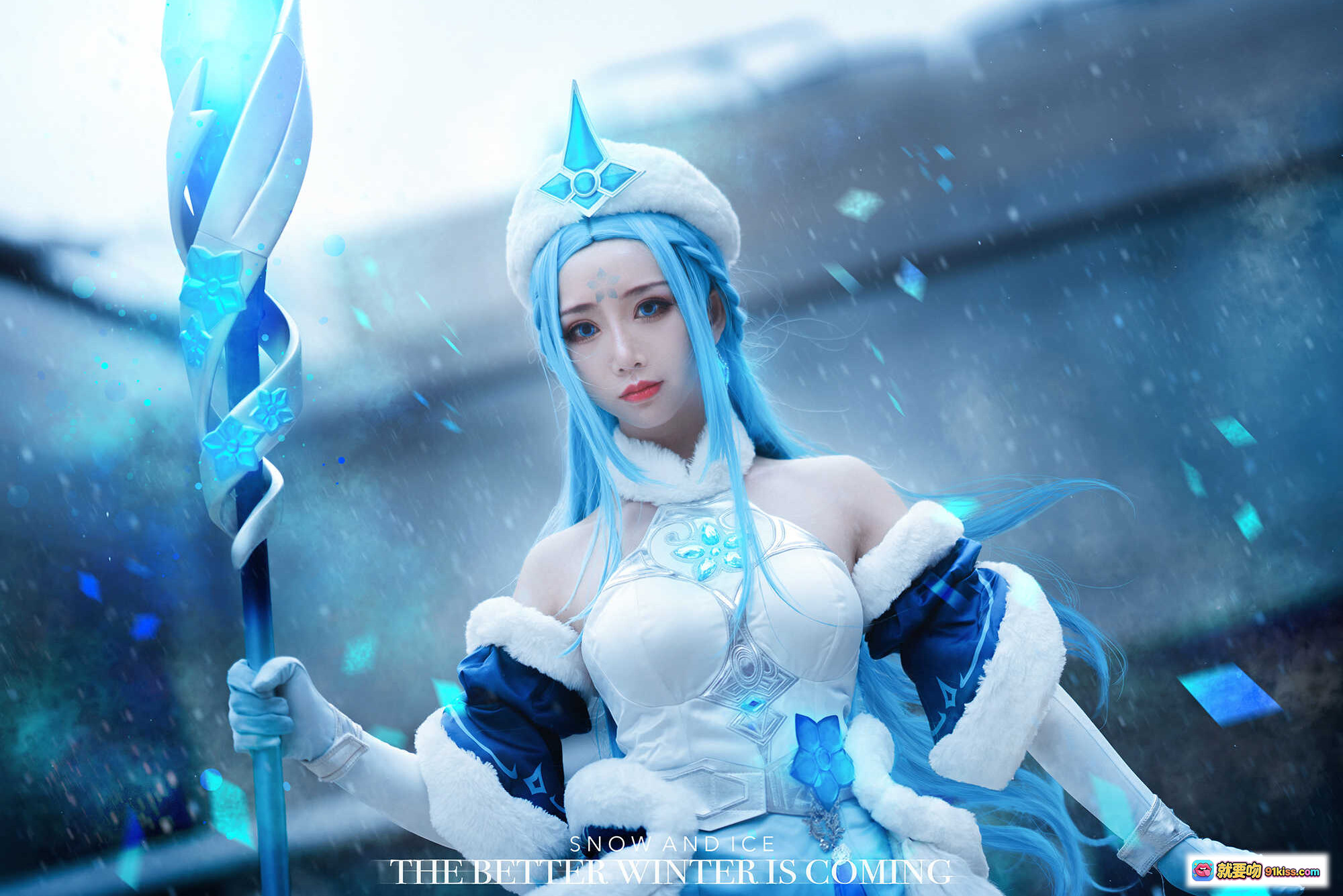 图片[5] - 面饼仙儿COS王昭君冰霜女王造型｜蓝白毛绒战袍+冰晶法杖+雪舞特效｜ICE NEVER DECAYS主题写真 - 就要吻