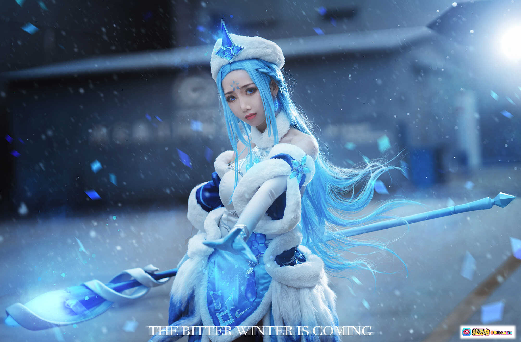 图片[3] - 面饼仙儿COS王昭君冰霜女王造型｜蓝白毛绒战袍+冰晶法杖+雪舞特效｜ICE NEVER DECAYS主题写真 - 就要吻