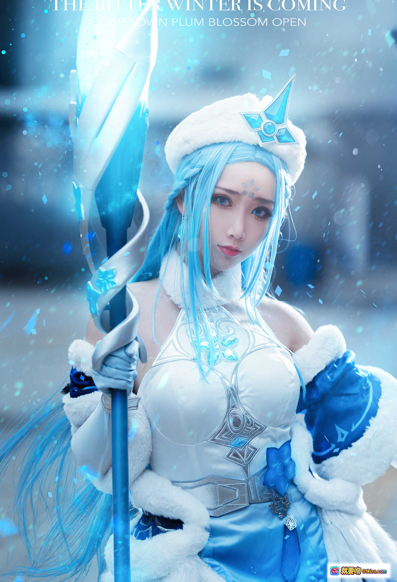 图片[9] - 面饼仙儿COS王昭君冰霜女王造型｜蓝白毛绒战袍+冰晶法杖+雪舞特效｜ICE NEVER DECAYS主题写真 - 就要吻