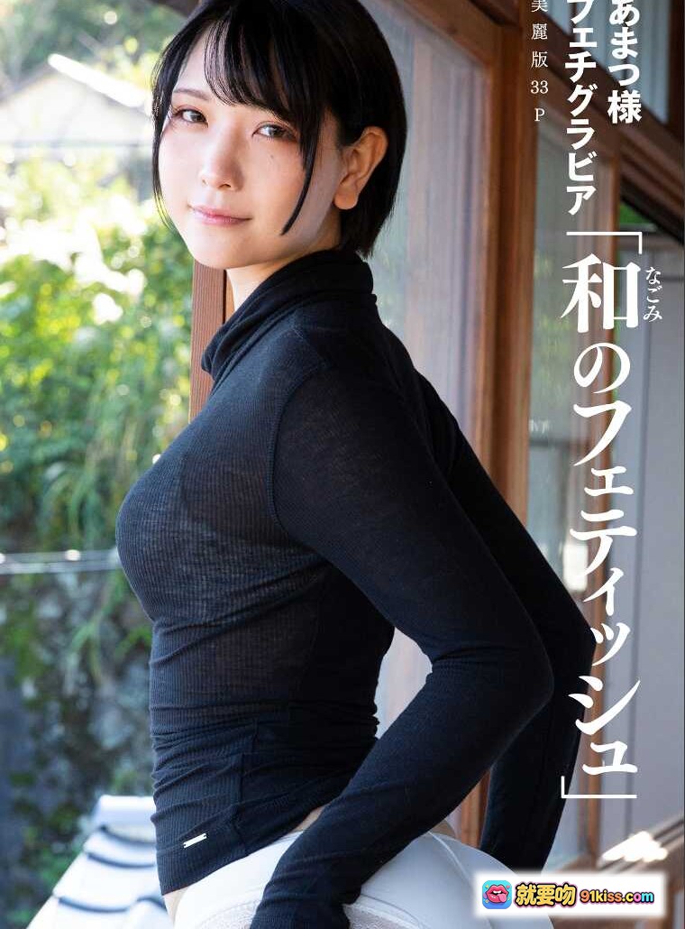 图片[5] - 和風フェティッシュ写真集｜黒タイツ美脚・白下着・寝室ポージング・ハレムあまつ様グラビア - 就要吻