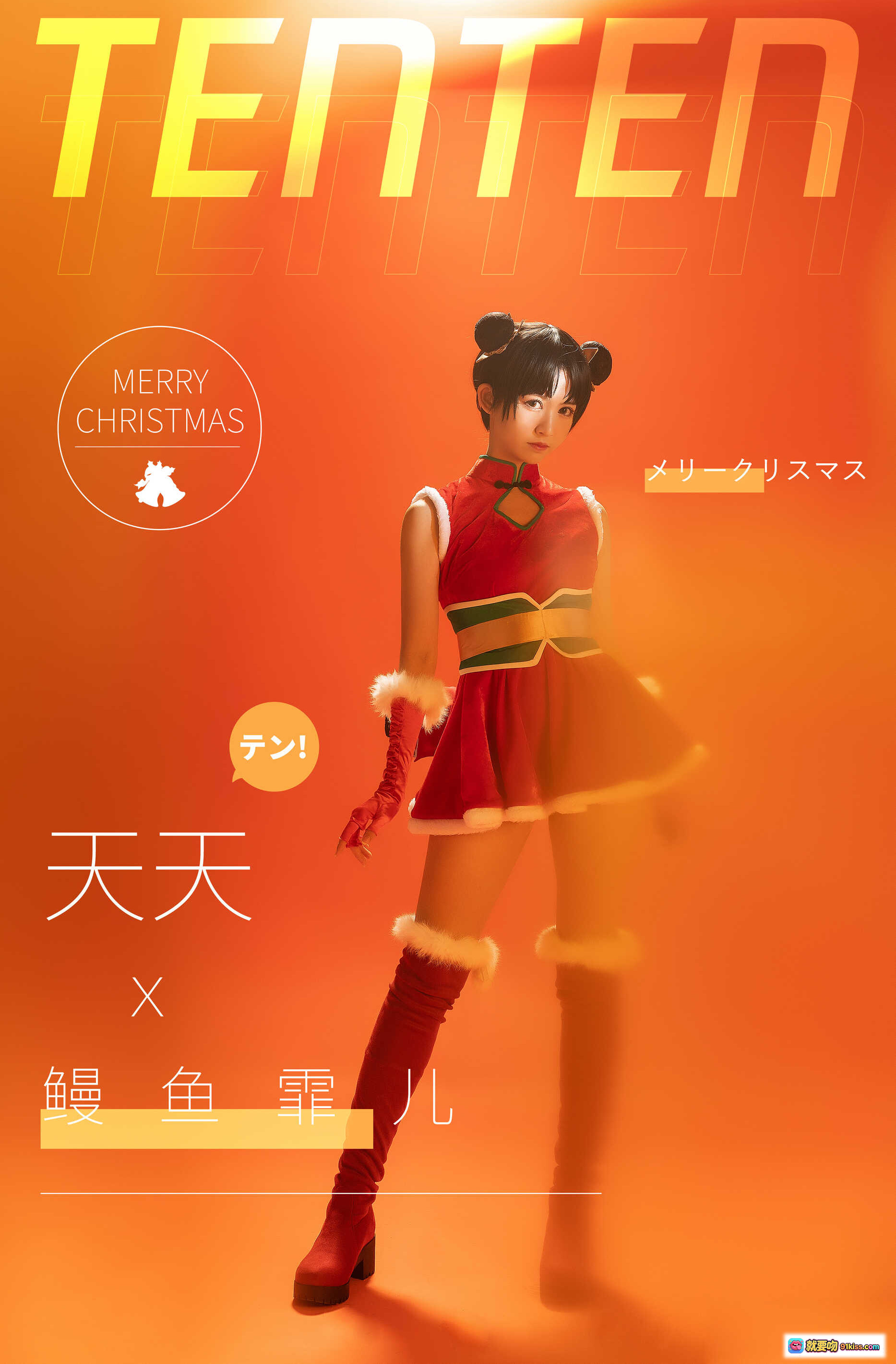 图片[7] - 鳗鱼霏儿COS火影天天圣诞主题写真 | 红色旗袍+双丸子头+圣诞礼物+雪人玩偶+甜点蛋糕 | 圣诞奇缘氛围感美图 - 就要吻