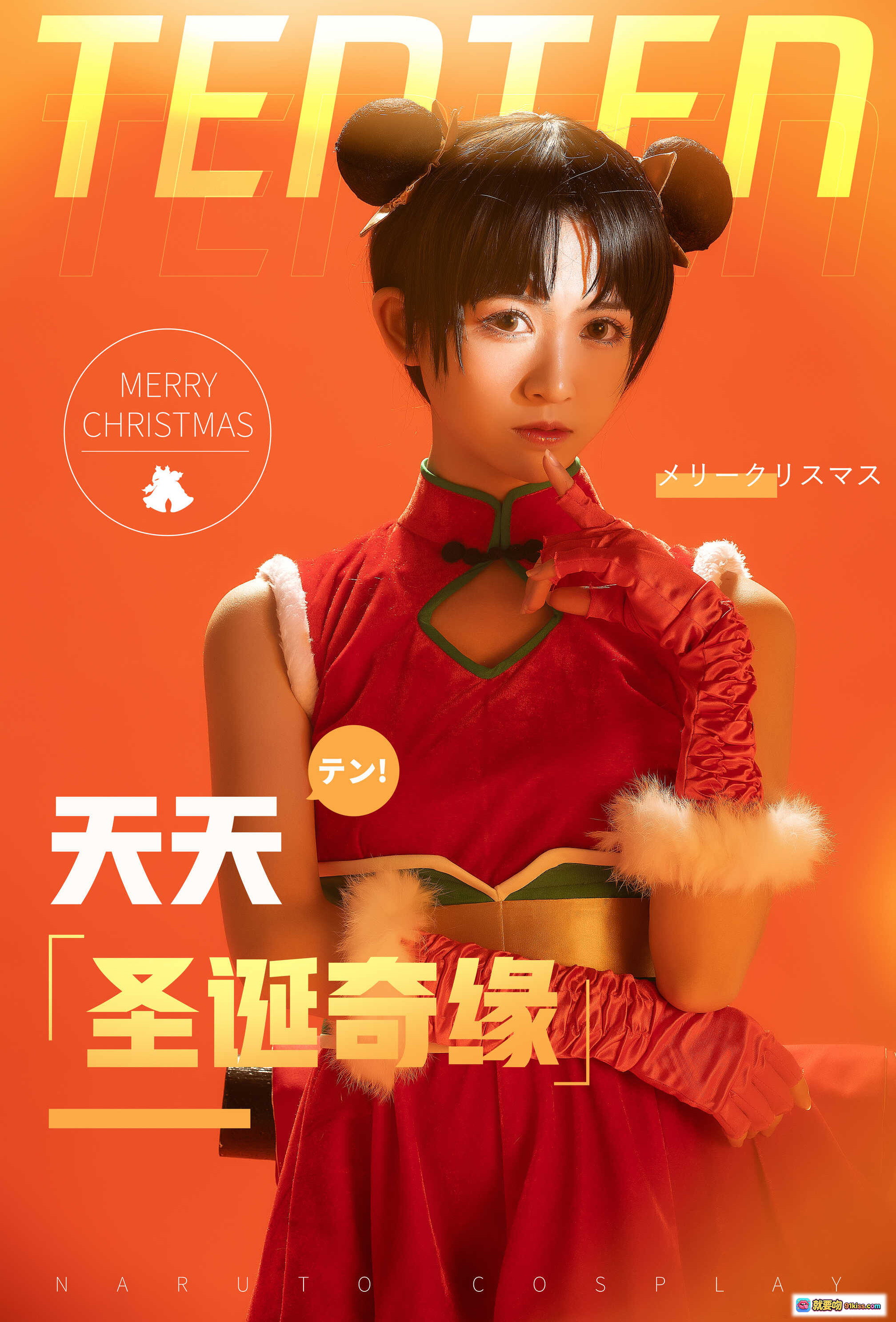 图片[3] - 鳗鱼霏儿COS火影天天圣诞主题写真 | 红色旗袍+双丸子头+圣诞礼物+雪人玩偶+甜点蛋糕 | 圣诞奇缘氛围感美图 - 就要吻
