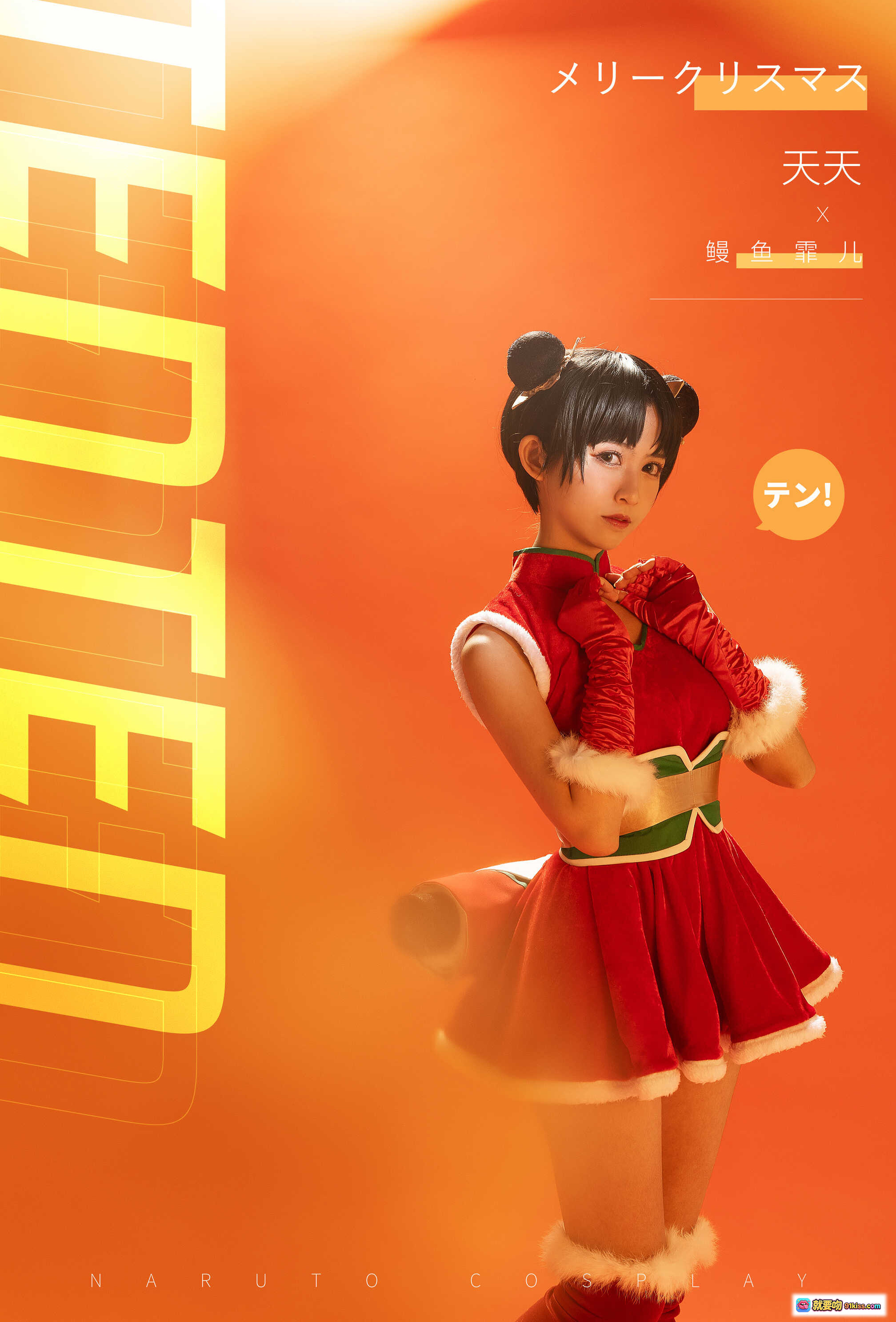 图片[5] - 鳗鱼霏儿COS火影天天圣诞主题写真 | 红色旗袍+双丸子头+圣诞礼物+雪人玩偶+甜点蛋糕 | 圣诞奇缘氛围感美图 - 就要吻