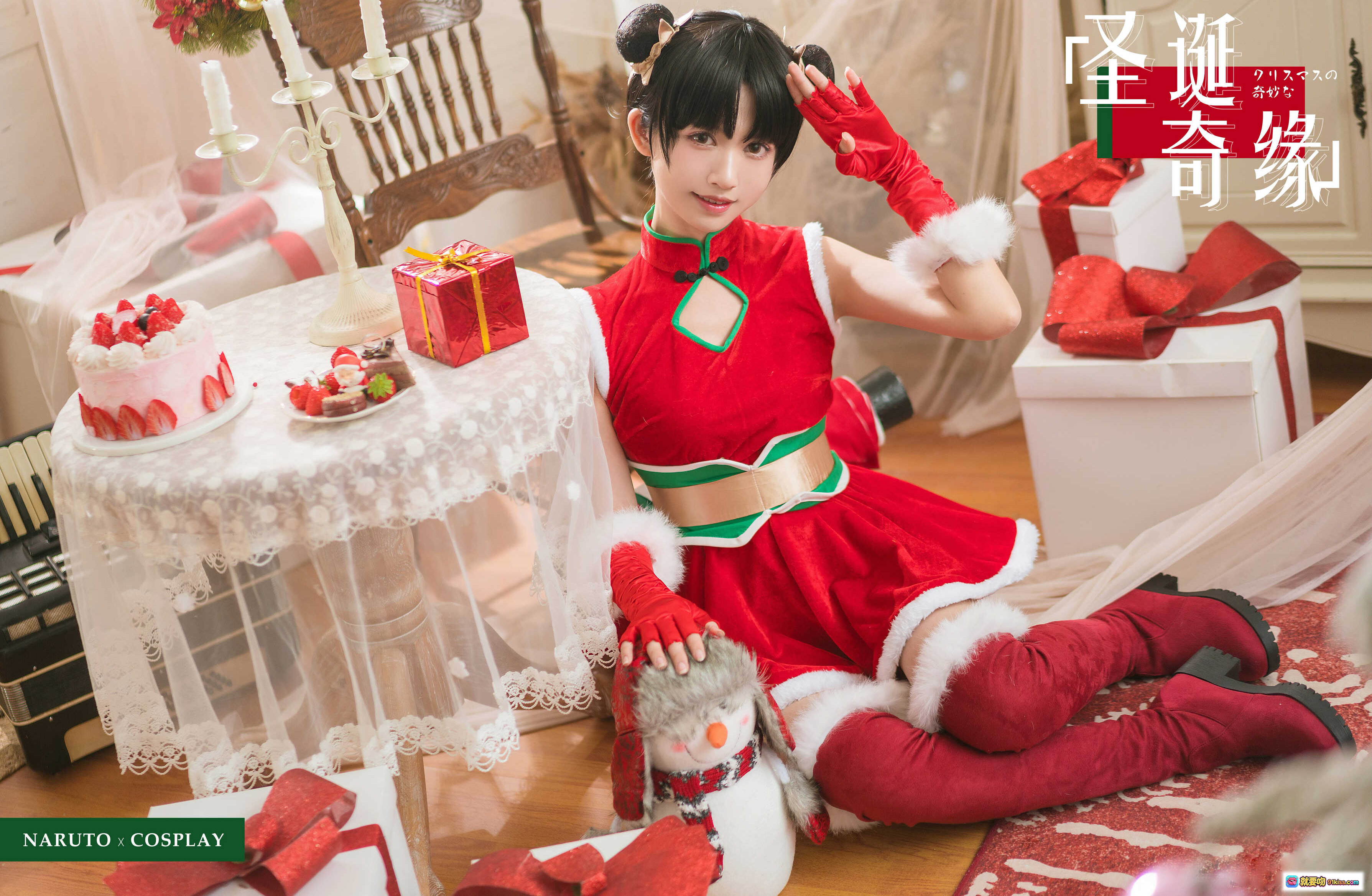 鳗鱼霏儿COS火影天天圣诞主题写真 | 红色旗袍+双丸子头+圣诞礼物+雪人玩偶+甜点蛋糕 | 圣诞奇缘氛围感美图 - 就要吻