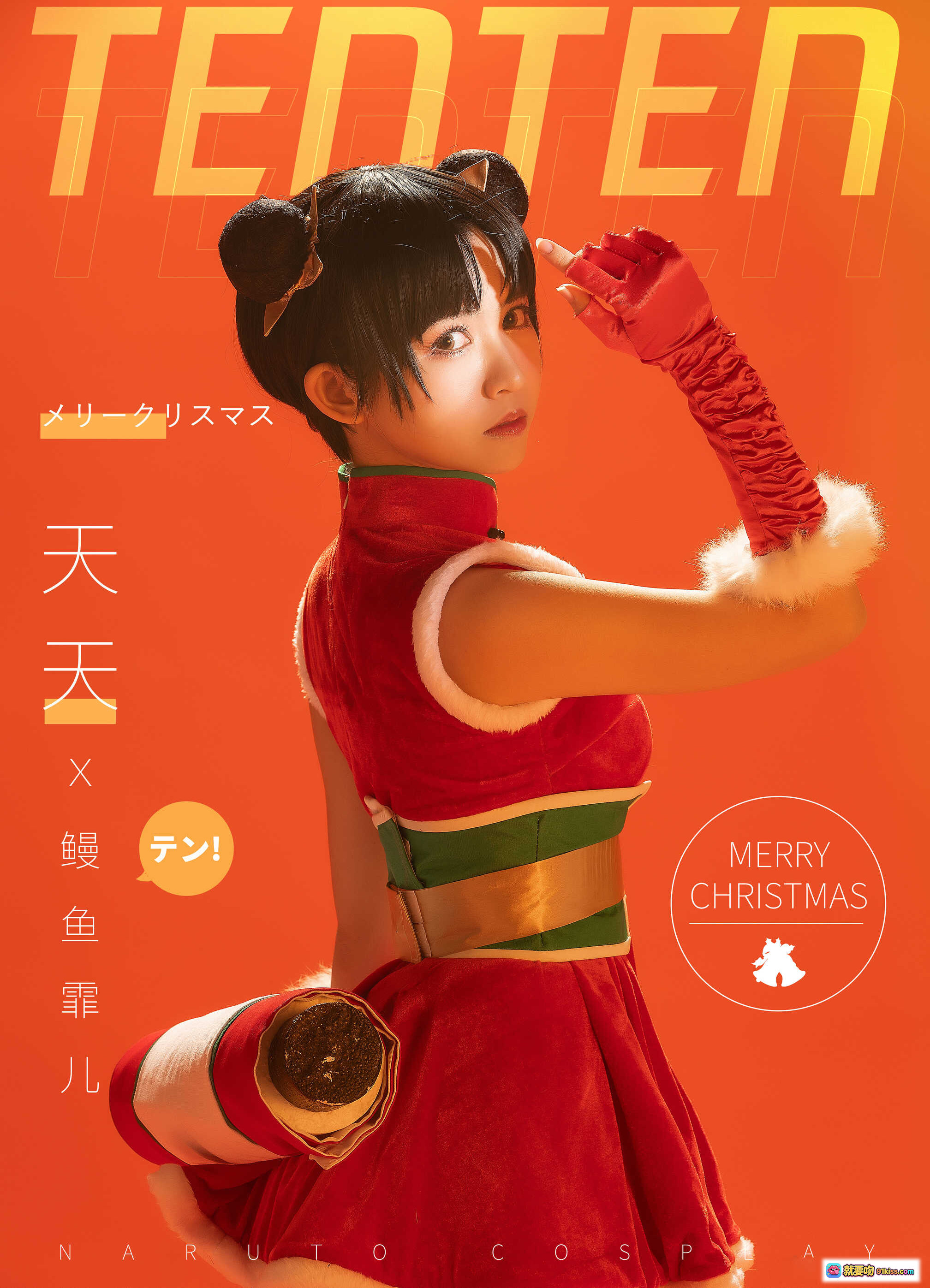 图片[10] - 鳗鱼霏儿COS火影天天圣诞主题写真 | 红色旗袍+双丸子头+圣诞礼物+雪人玩偶+甜点蛋糕 | 圣诞奇缘氛围感美图 - 就要吻