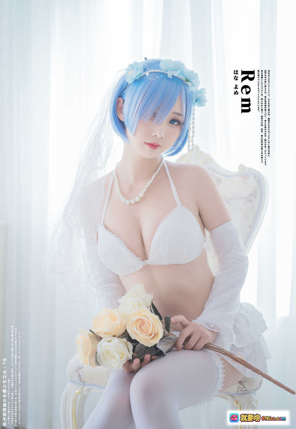 图片[4] - 面饼仙儿NO.044花嫁蕾姆cos写真｜蓝发新娘造型+白色蕾丝内衣+过膝袜+高跟鞋+花束道具+梦幻窗景拍摄 - 就要吻