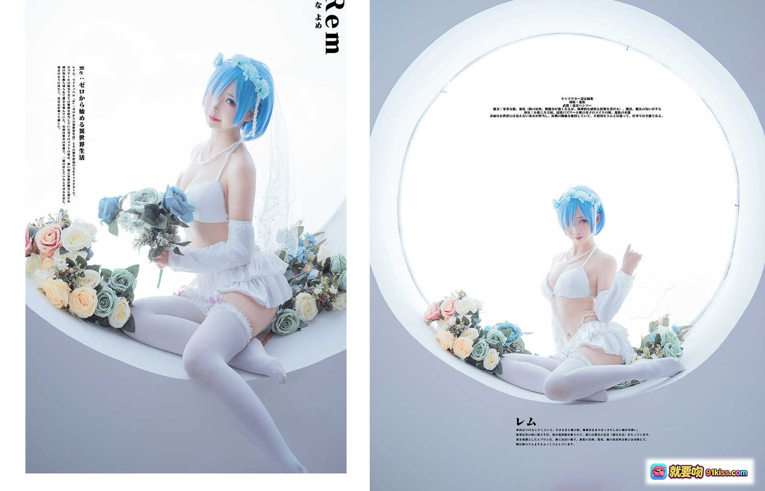 图片[2] - 面饼仙儿NO.044花嫁蕾姆cos写真｜蓝发新娘造型+白色蕾丝内衣+过膝袜+高跟鞋+花束道具+梦幻窗景拍摄 - 就要吻