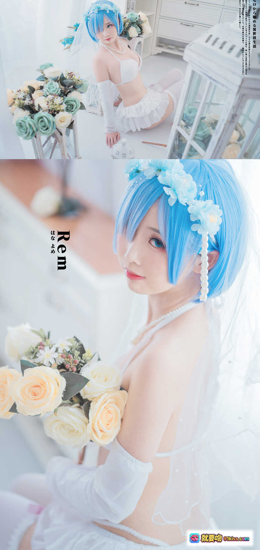 图片[3] - 面饼仙儿NO.044花嫁蕾姆cos写真｜蓝发新娘造型+白色蕾丝内衣+过膝袜+高跟鞋+花束道具+梦幻窗景拍摄 - 就要吻