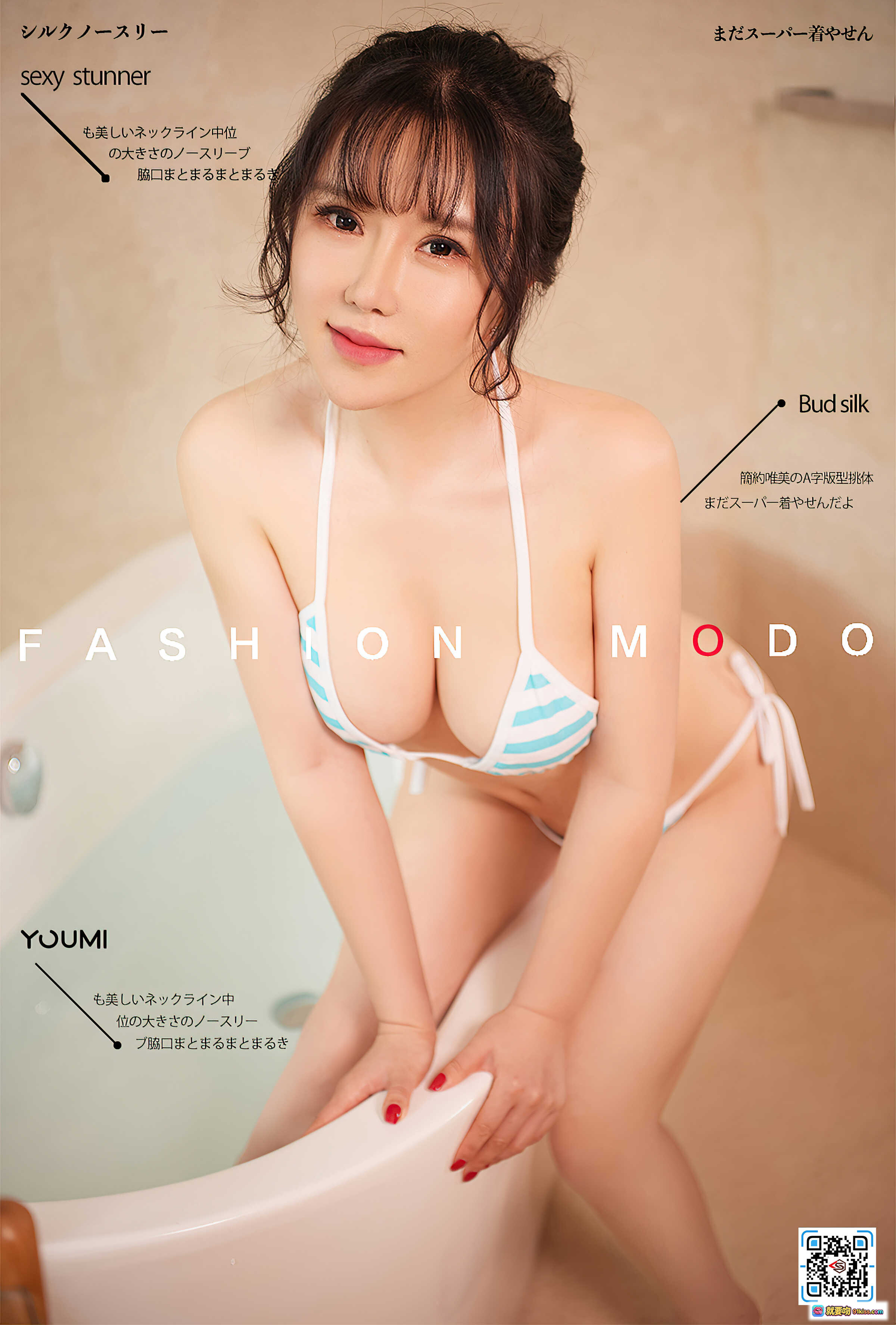 图片[6] - 奶熙宝宝浴缸写真｜尤蜜YouMi性感比基尼私房照｜红指甲诱惑｜2020.08.29情思缱绻系列 - 就要吻