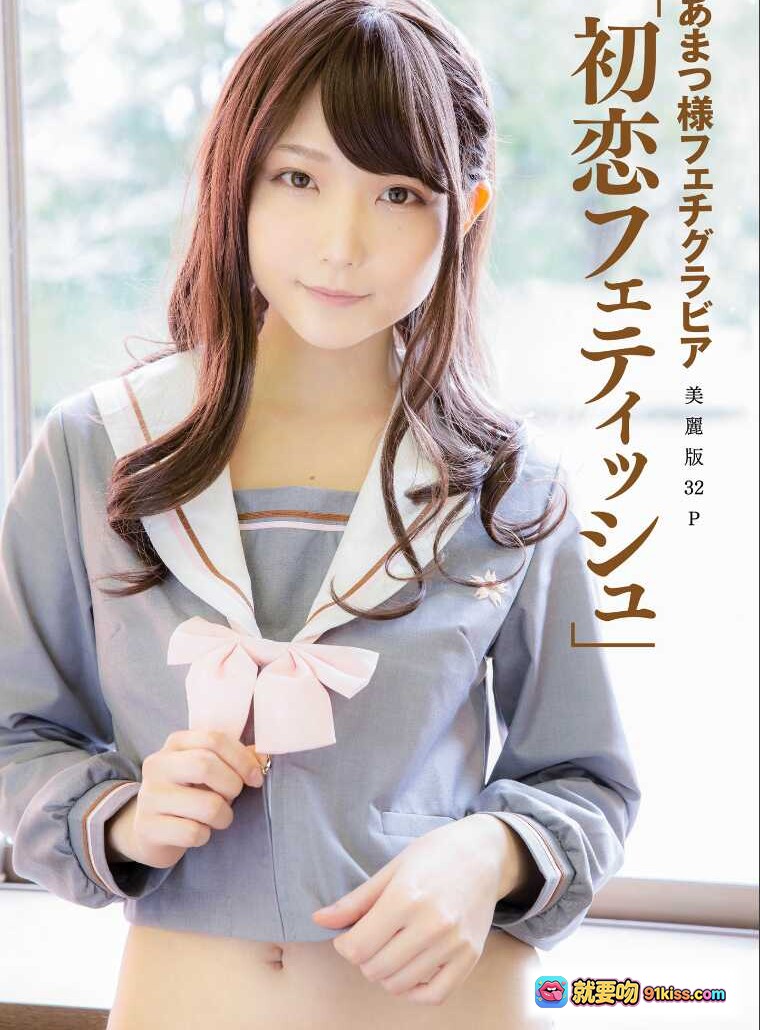 图片[4] - 初恋フェティッシュ｜ハレムあまつ様グラビア｜美少女ピンクレース下着｜白い背景で魅せる清楚系セクシー写真集 - 就要吻