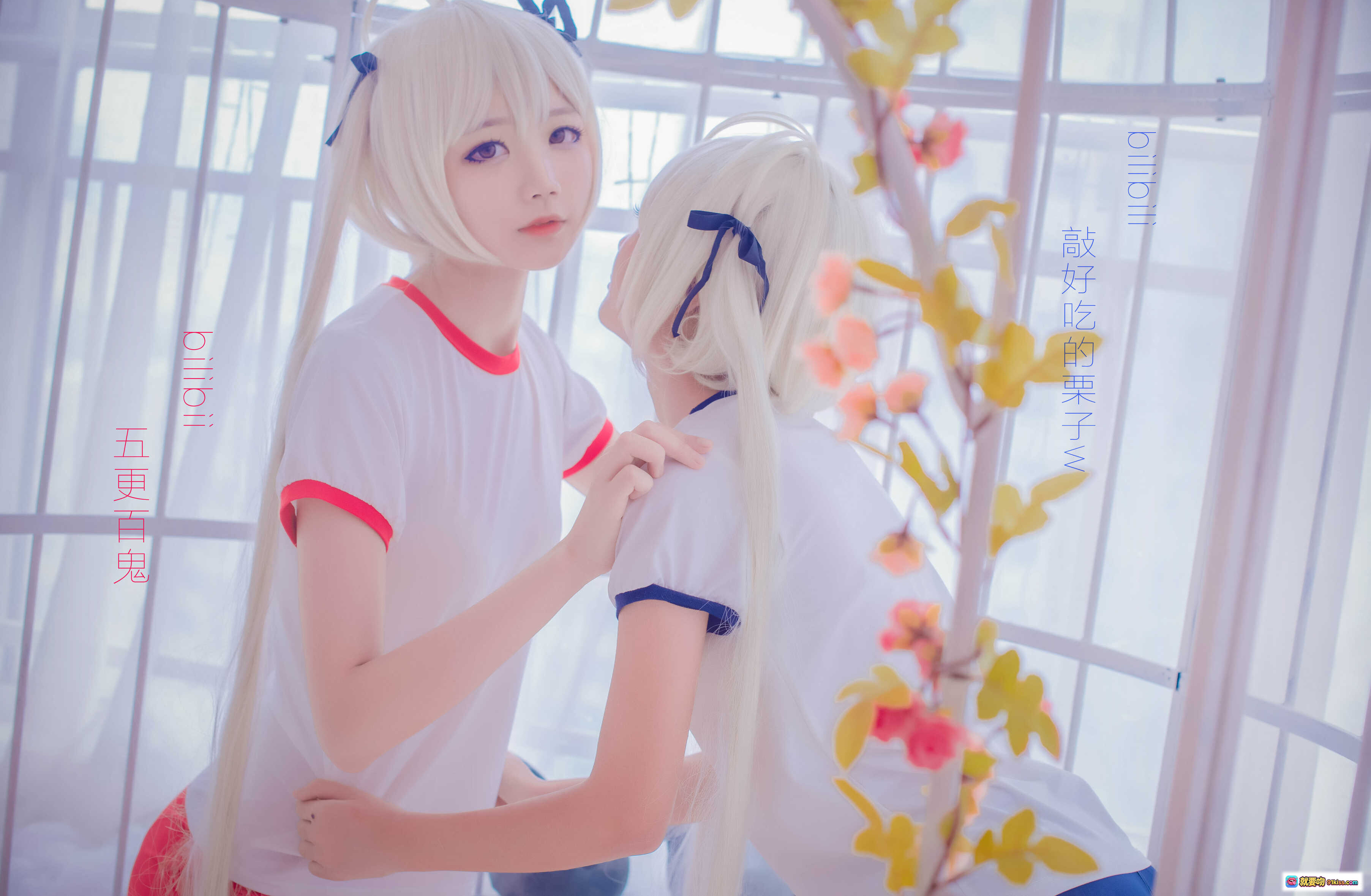 图片[8] - 五更百鬼NO.014死库水cosplay 白发少女抱兔玩偶 蓝调梦幻窗边写真 白丝美腿 云朵地毯 柔光氛围感摄影 - 就要吻