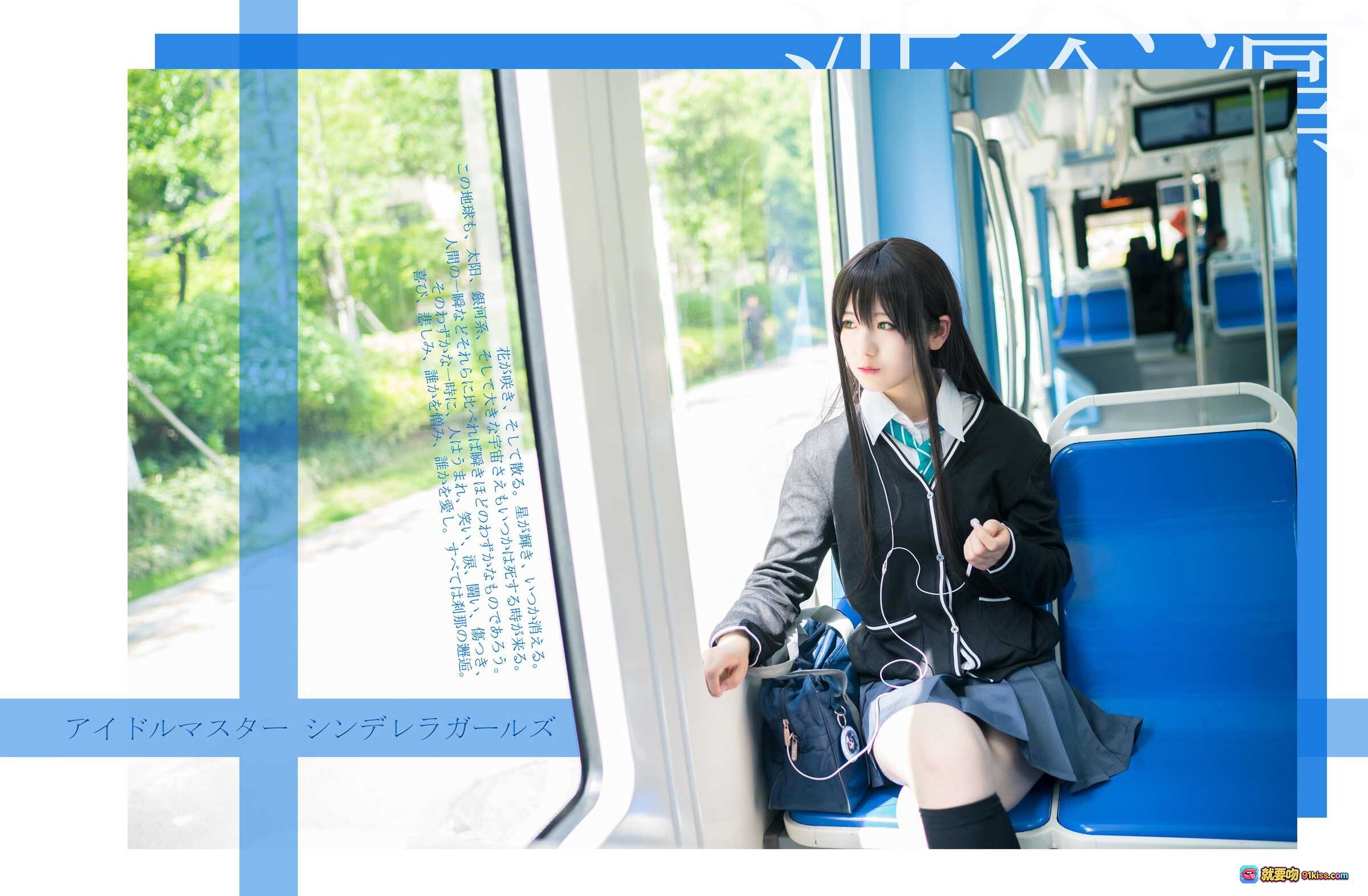 图片[9] - 弥音音NO.023涩谷凛校服少女地铁车厢写真 13P高清美图 日系清新风格 时尚街拍风 甜美长发侧颜特写 - 就要吻