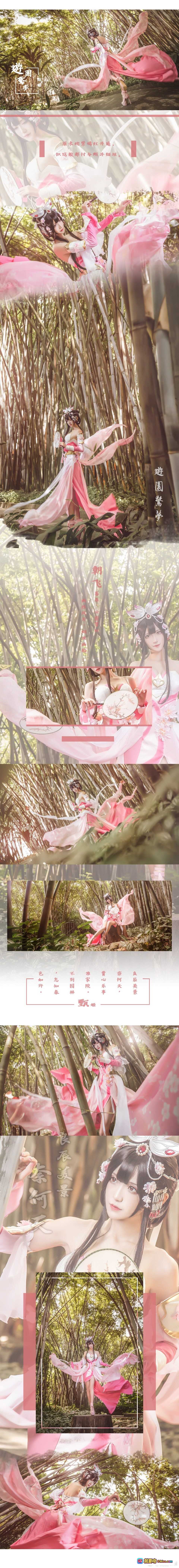 图片[7] - 腐团儿COS王者荣耀甄姬 粉色古风裙摆飘逸 持扇竹林写真 精致头饰唯美造型 - 就要吻