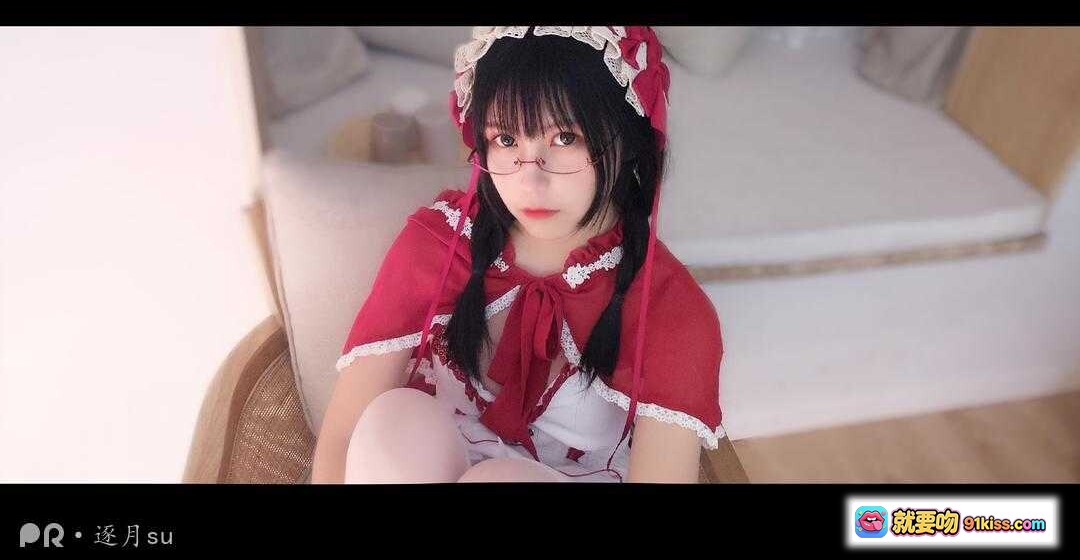 图片[5] - 逐月SU小红帽女仆装写真｜红白蕾丝洛丽塔风｜甜美少女足部特写｜室内温馨场景拍摄 - 就要吻