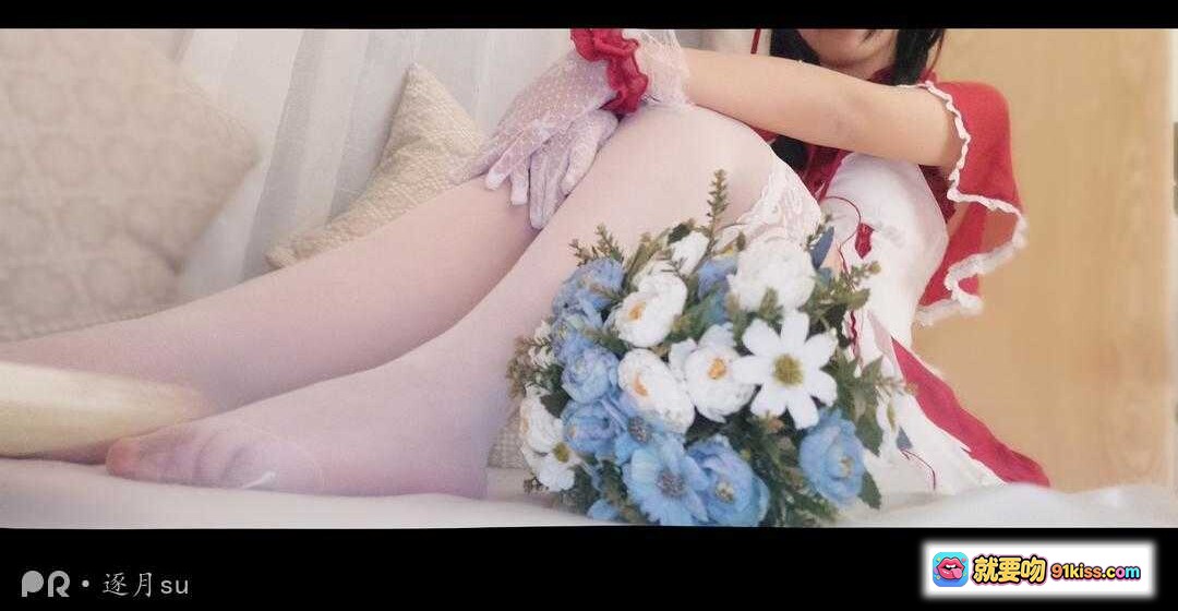 图片[9] - 逐月SU小红帽女仆装写真｜红白蕾丝洛丽塔风｜甜美少女足部特写｜室内温馨场景拍摄 - 就要吻