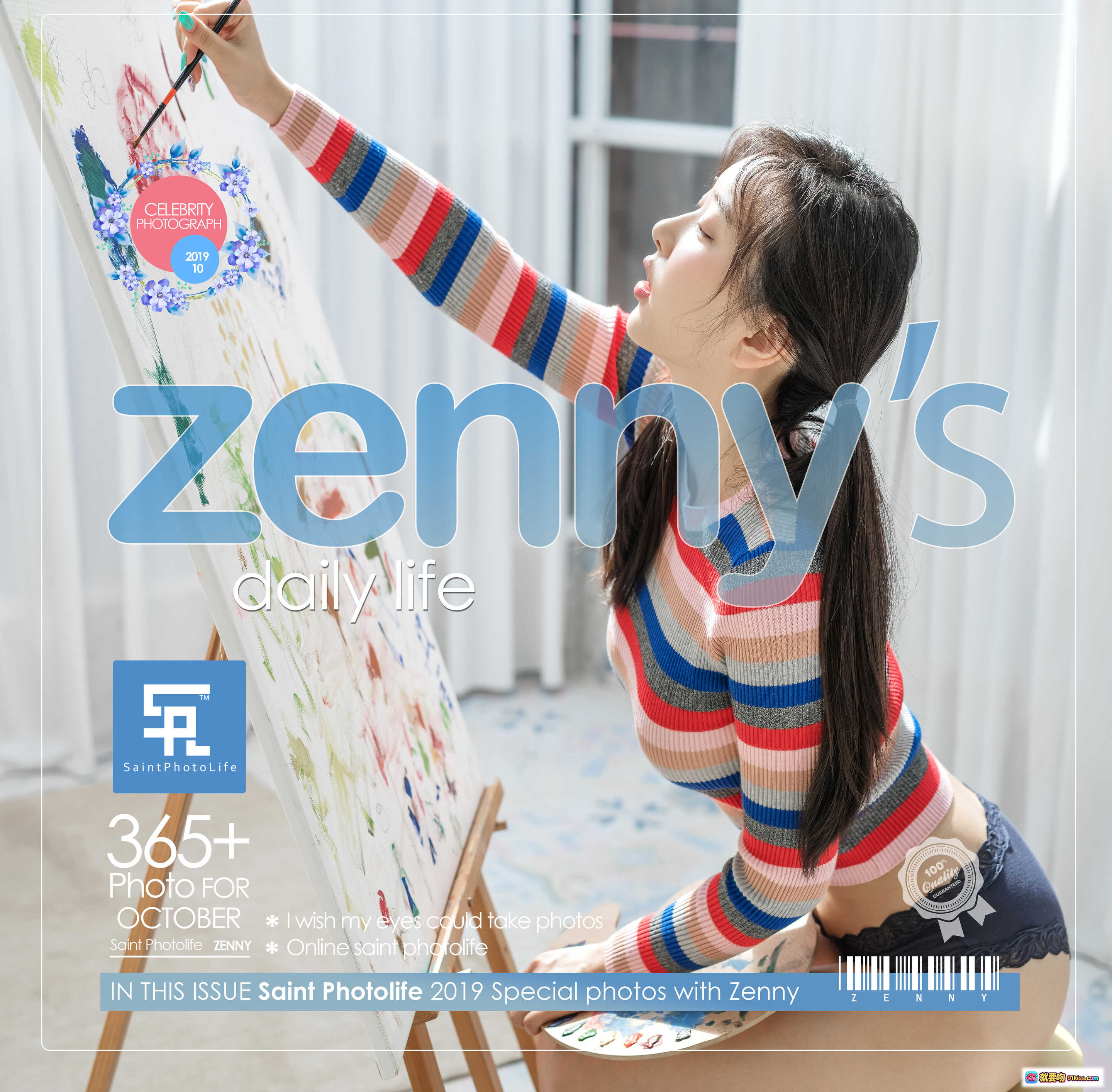 图片[4] - 韩国模特申才恩신재은NO.011 Zenny日常写真｜彩色条纹毛衣趴地绘画｜清新少女风居家艺术创作场景 - 就要吻