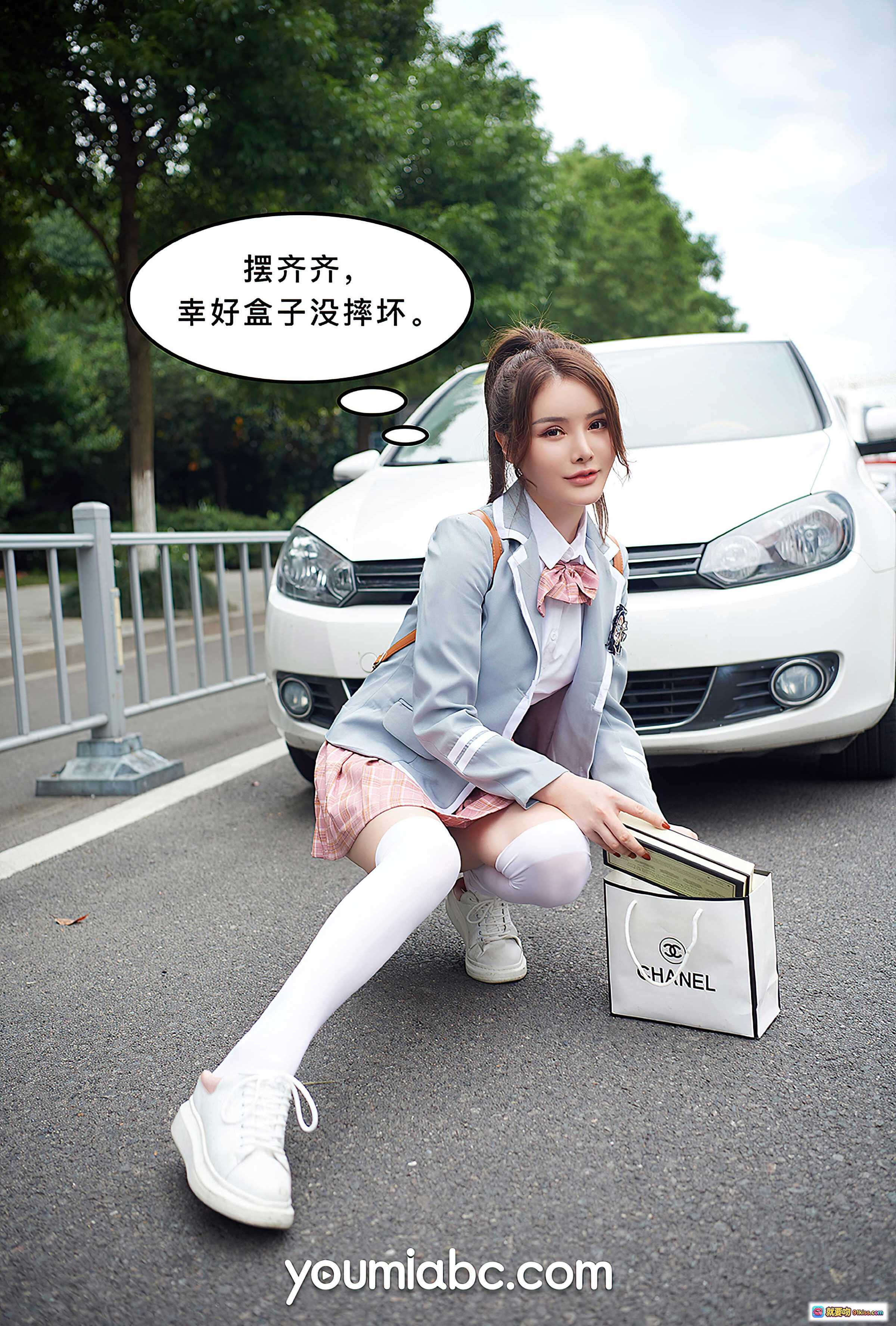 图片[1] - YouMi尤蜜2020.09.29训练生私密约会写真｜校服白袜少女街拍｜Chanel购物袋｜清新自然户外场景 - 就要吻
