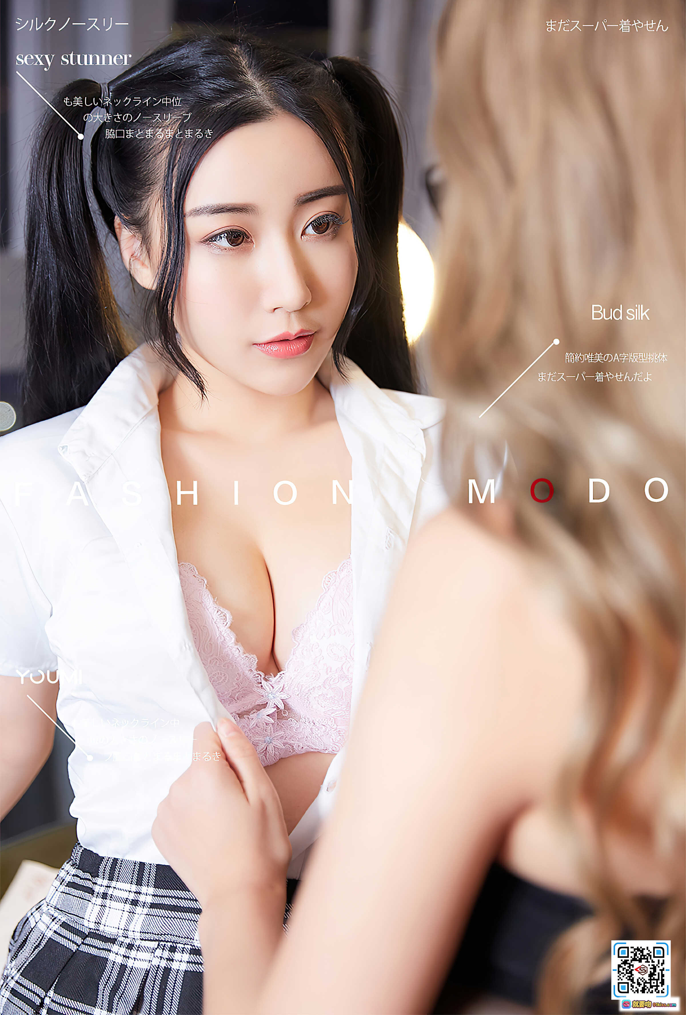 图片[9] - YouMi尤蜜2020.11.01课外授业双女主亲密互动 白衬衫格裙黑丝高跟 性感私房写真合辑23P - 就要吻