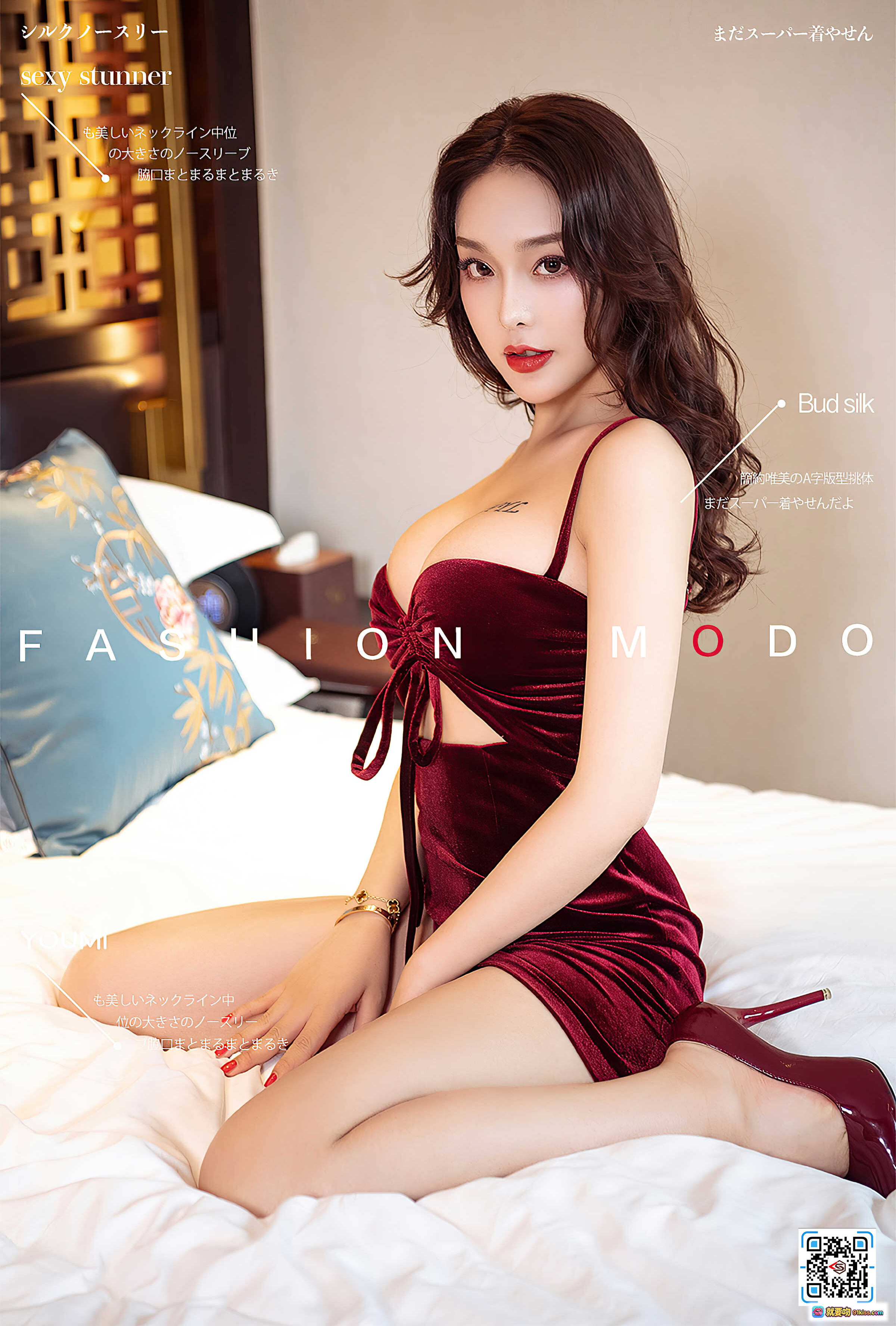 图片[10] - 陈圆圆性感写真｜酒红丝绒吊带内衣+高跟鞋｜YouMi尤蜜2020.11.02心若相惜24P高清图集 - 就要吻