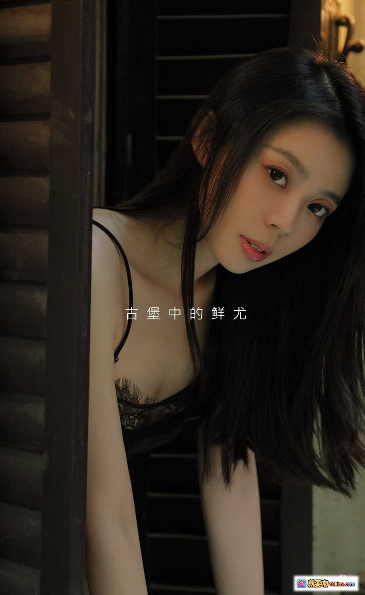 图片[9] - 言沫黑蕾丝内衣写真 | Ugirls尤果网爱尤物No.2034 | 35P高清私房美图 | 性感卧姿诱惑大片 - 就要吻