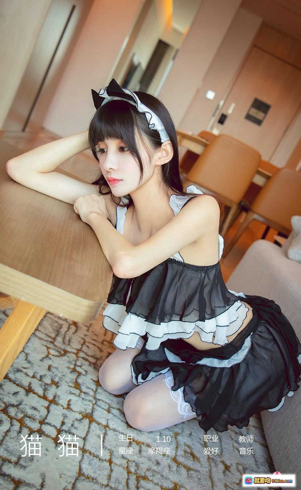 图片[8] - Ugirls尤果网爱尤物No.2182猫猫女仆装白丝美腿沙发写真30P高清图集 - 就要吻