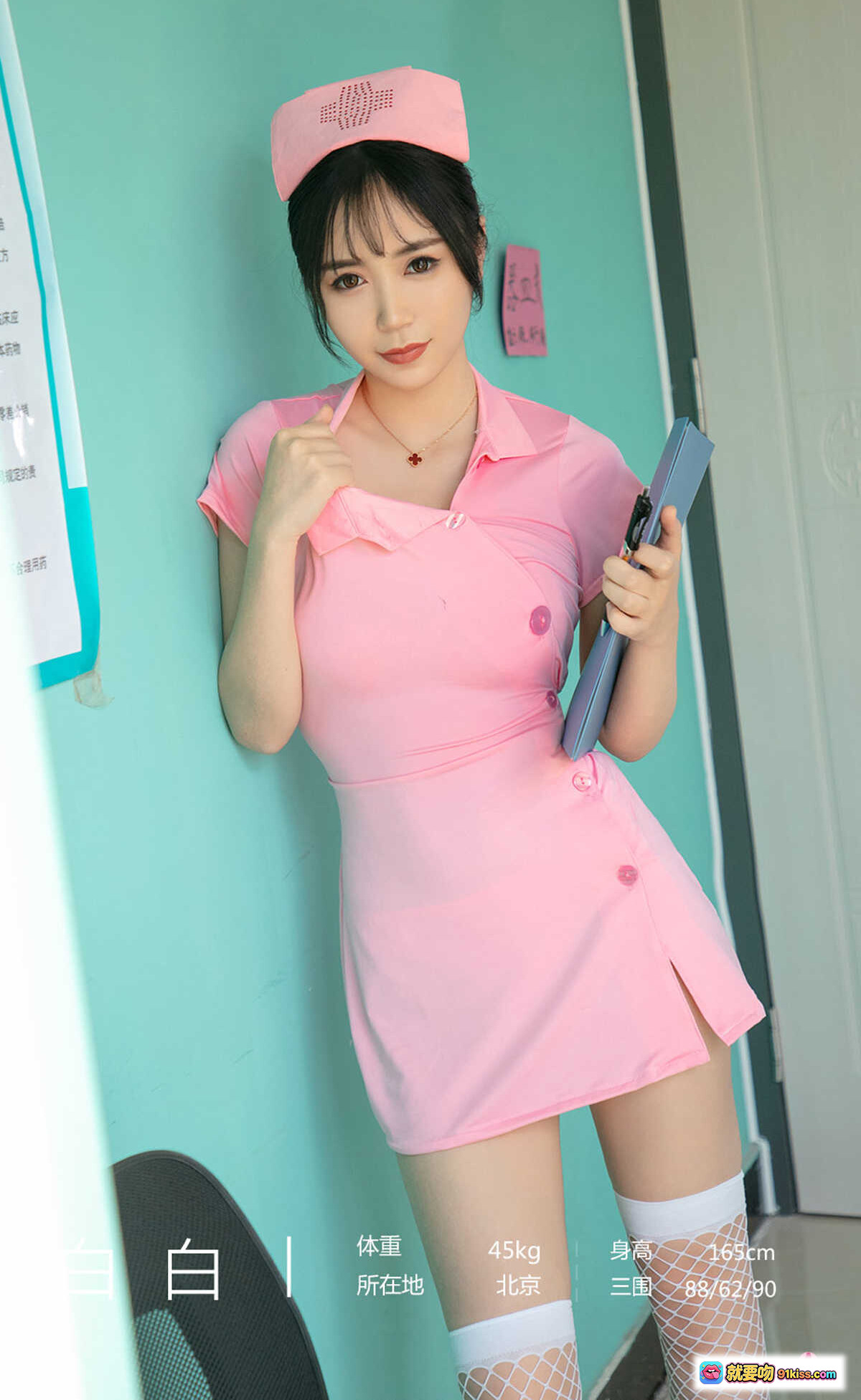图片[10] - 粉色护士装性感写真 白白Ugirls尤果网No.2037 网袜美腿医疗主题私房照 - 就要吻