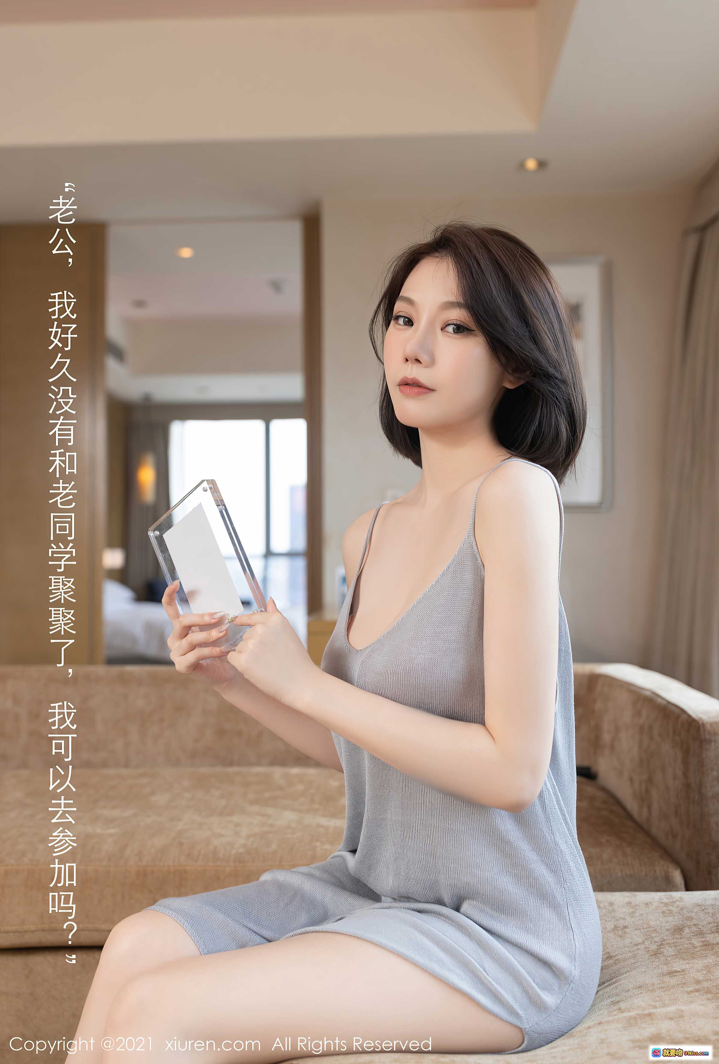 图片[6] - 安然Maleah人妻写真｜XiuRen秀人网2021.08.30 No.3871｜灰色吊带裙床上玩手机｜优雅性感居家风 - 就要吻