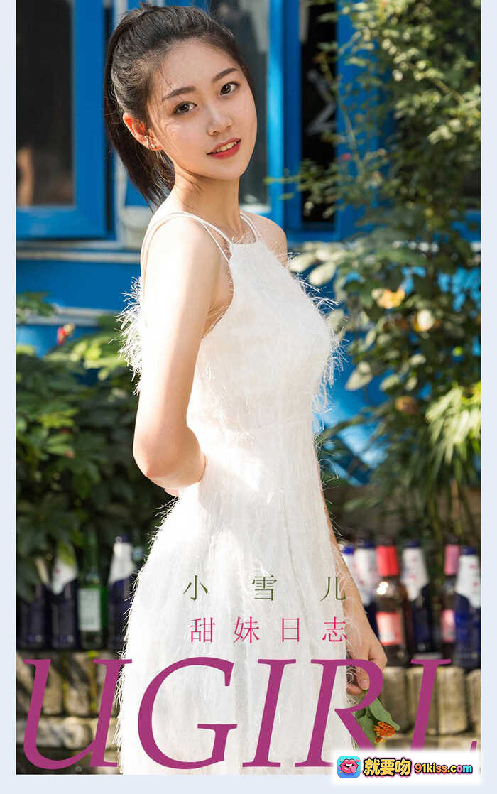 图片[5] - 小雪儿白色羽毛吊带裙户外写真 | Ugirls尤果网爱尤物No.2218清新自然少女风人像摄影 - 就要吻