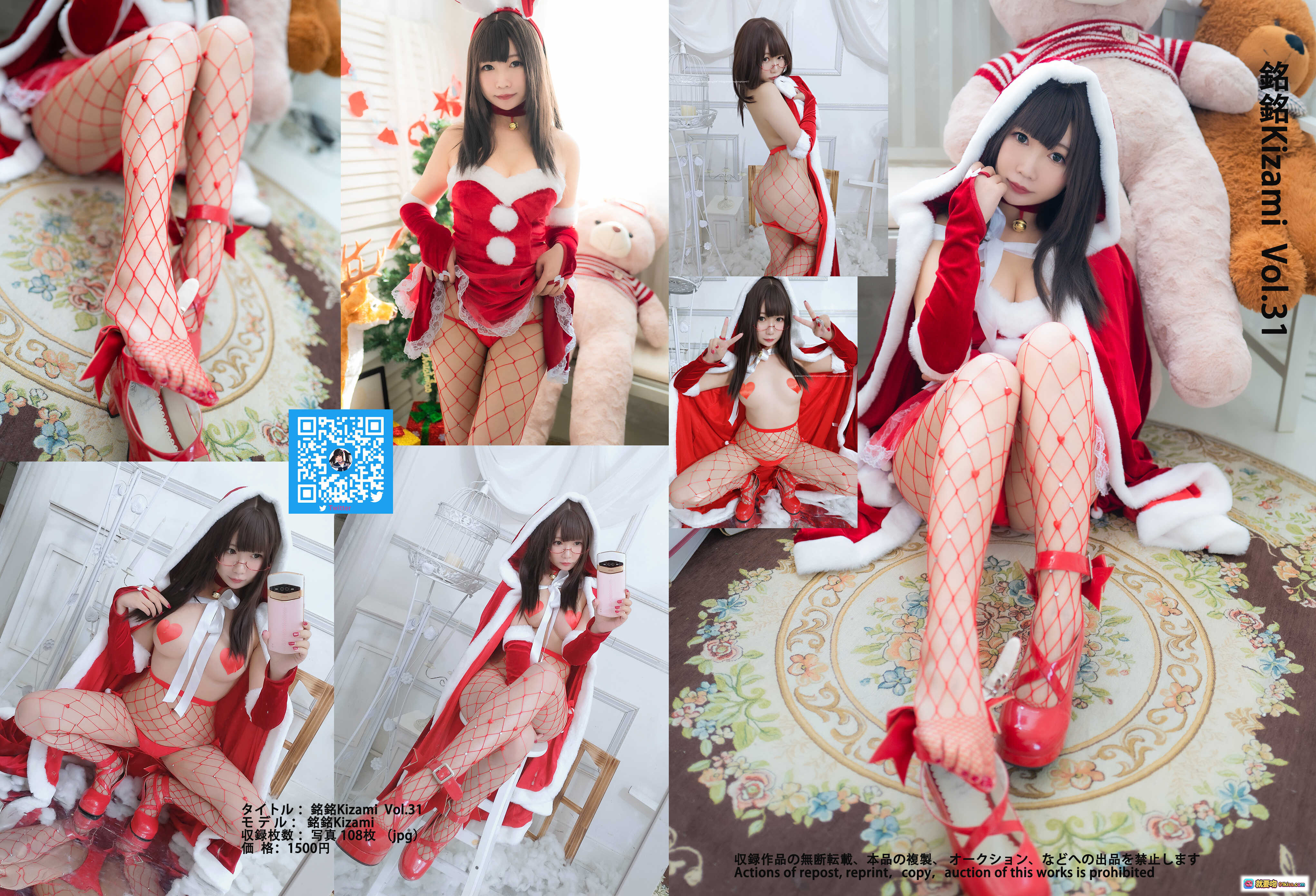 图片[1] - 铭铭Kizami Vol.31 2020圣诞写真集 自拍美图 红色网袜 圣诞装 甜美少女 高清107P 2020年12月发售 - 就要吻