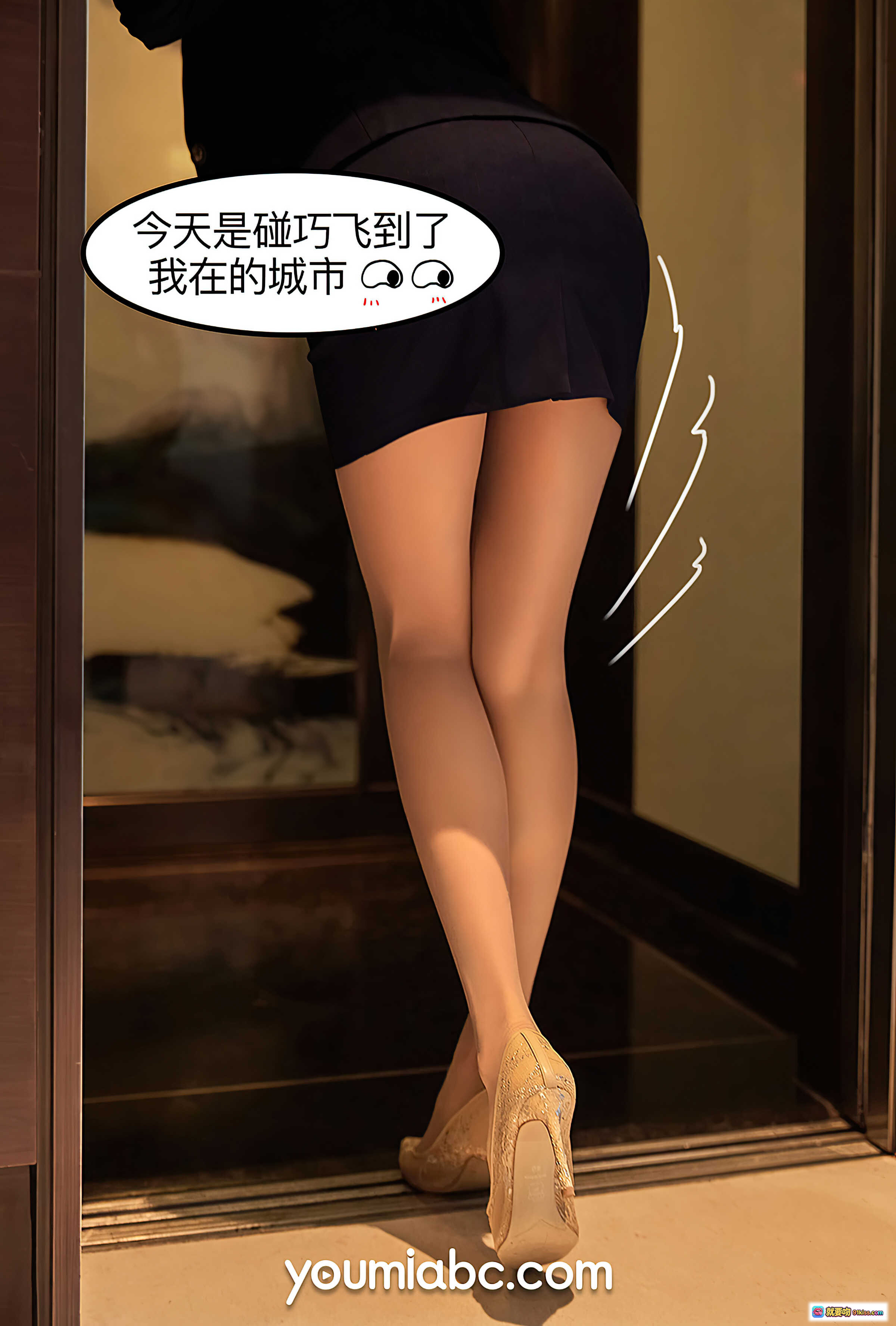 图片[8] - 尤蜜女主播园园呀职场OL风写真 | 深蓝西装短裙高跟美腿 | 优雅气质街拍大片 - 就要吻