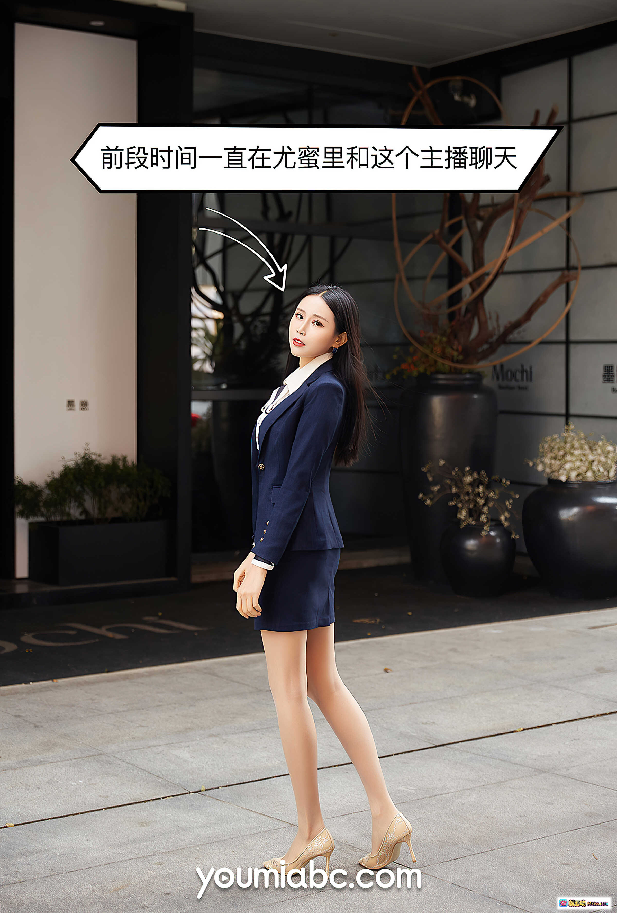 图片[1] - 尤蜜女主播园园呀职场OL风写真 | 深蓝西装短裙高跟美腿 | 优雅气质街拍大片 - 就要吻