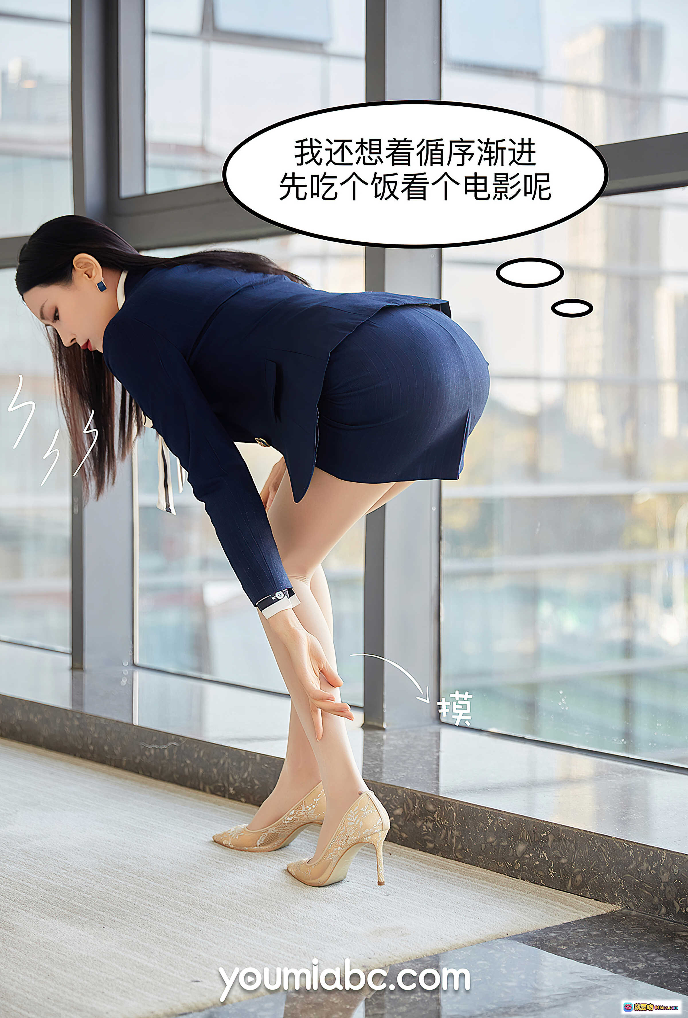 图片[10] - 尤蜜女主播园园呀职场OL风写真 | 深蓝西装短裙高跟美腿 | 优雅气质街拍大片 - 就要吻