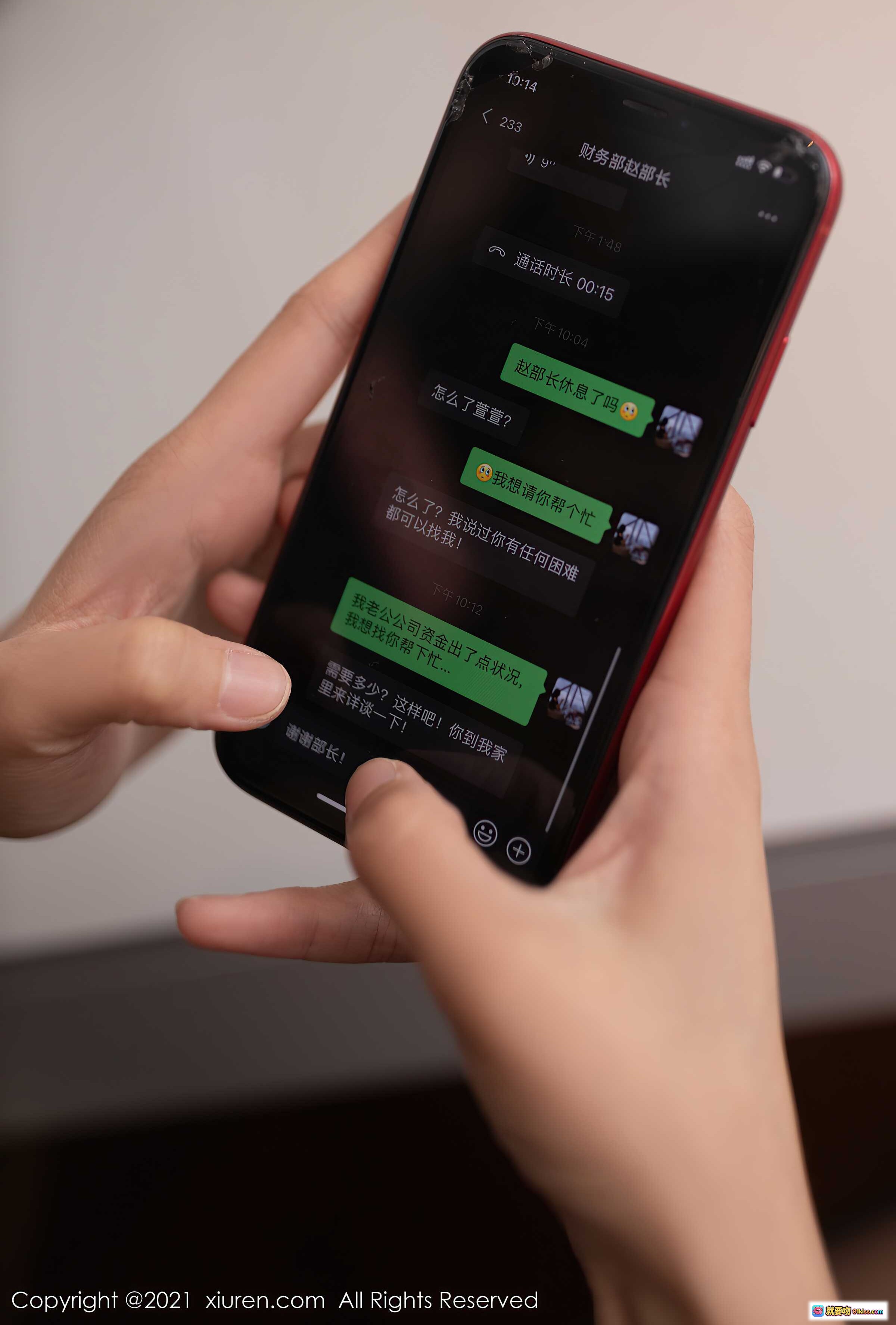 图片[1] - 陆萱萱黑丝美腿写真 | XiuRen秀人网2021.12.23 NO.4378 | 手机聊天场景高清图集 - 就要吻