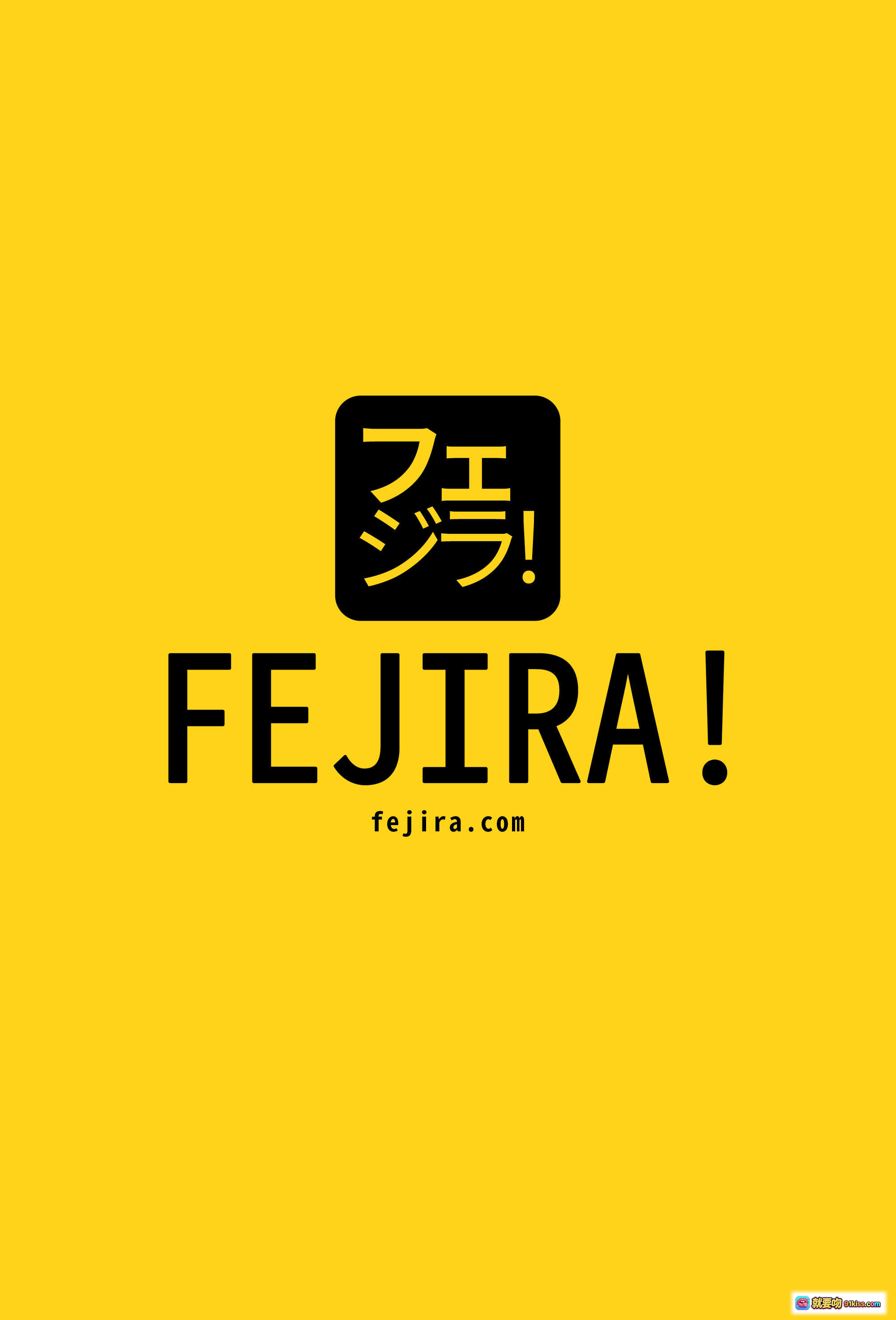 图片[2] - きょう肉肉 vol.13 DL版｜FEJIRA！アームバインダー・バニーハット・白タイツ・ヌードテープ・拘束コスプレ撮影集 - 就要吻