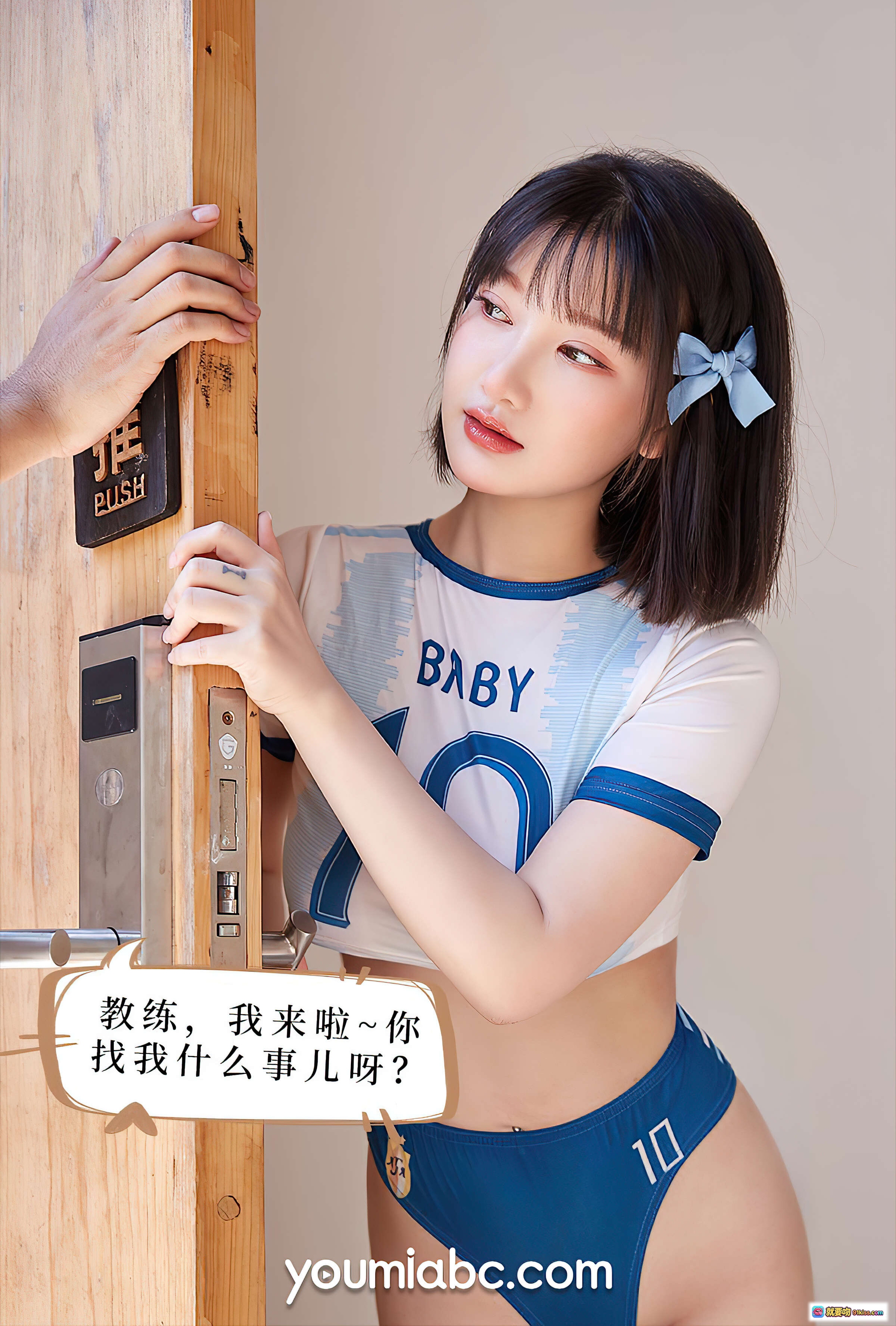 图片[1] - 尹兒运动风写真 | 教练的秘密 | YouMi尤蜜2021.09.30 | 蓝白短袖+比基尼 | 甜美少女风 | 门边互动姿势 - 就要吻