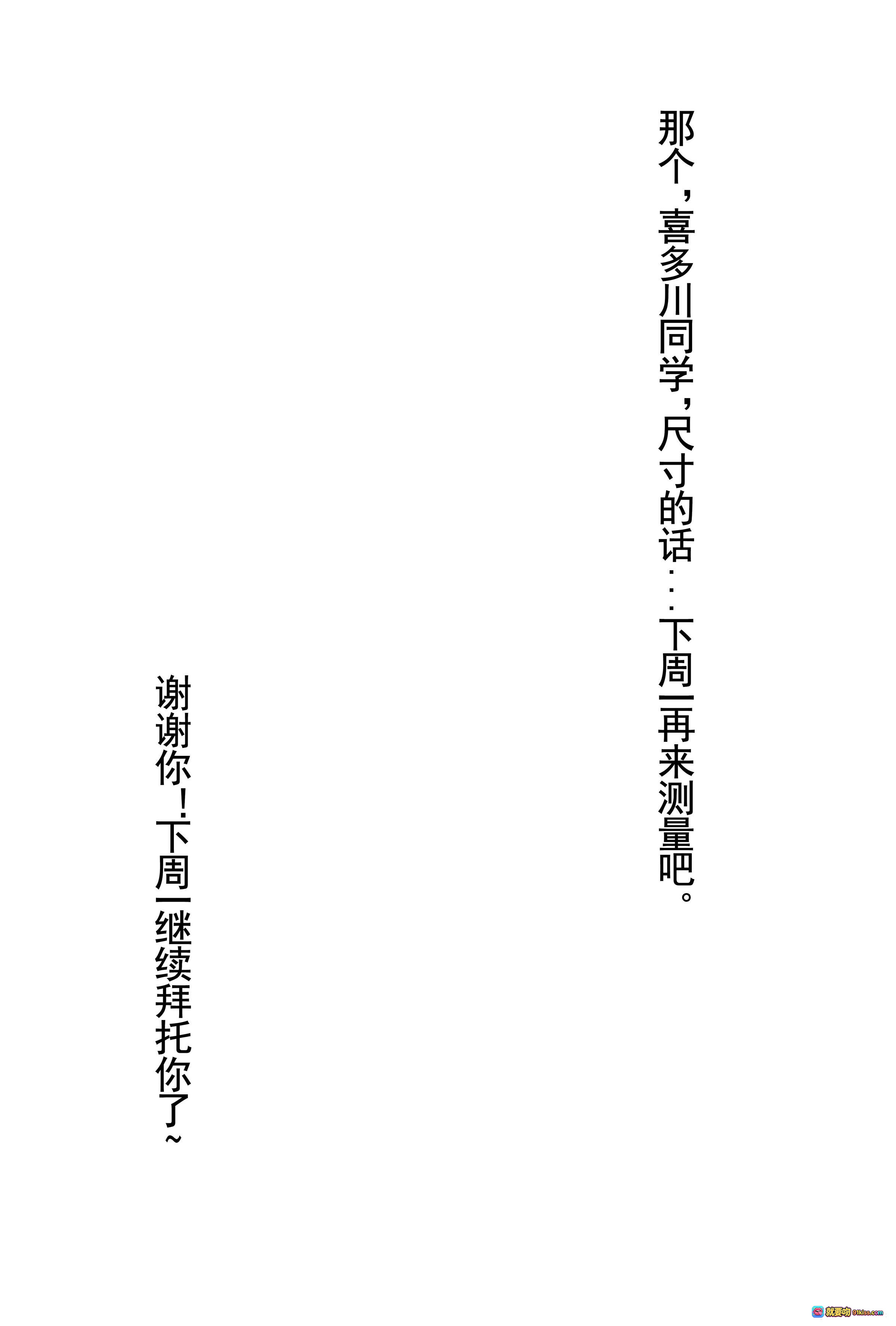 图片[6] - rioko凉凉子NO.087更衣人偶本篇文字版27P930MB粉发少女校服背影书包挂件室内场景对话气泡 - 就要吻