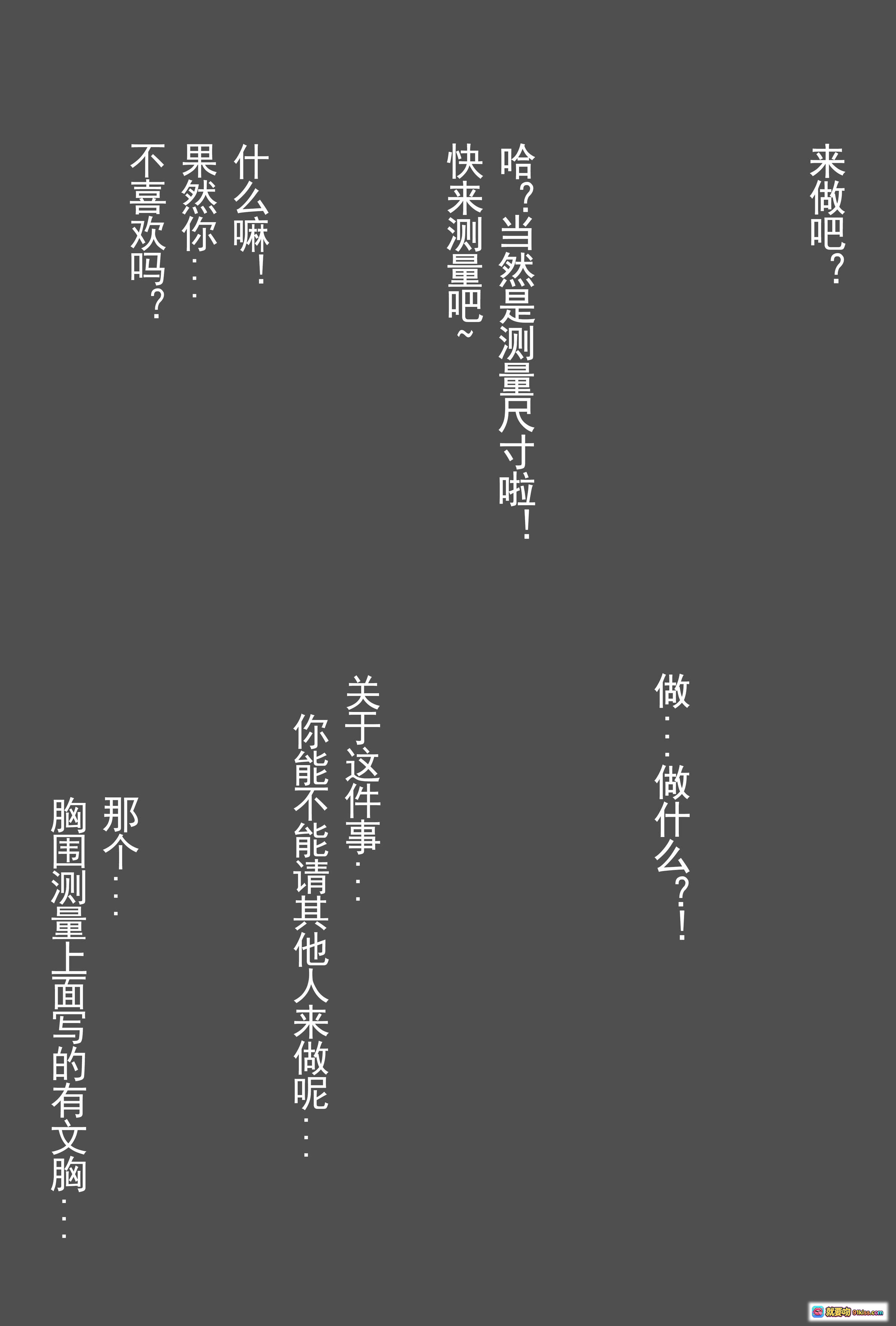 图片[10] - rioko凉凉子NO.087更衣人偶本篇文字版27P930MB粉发少女校服背影书包挂件室内场景对话气泡 - 就要吻