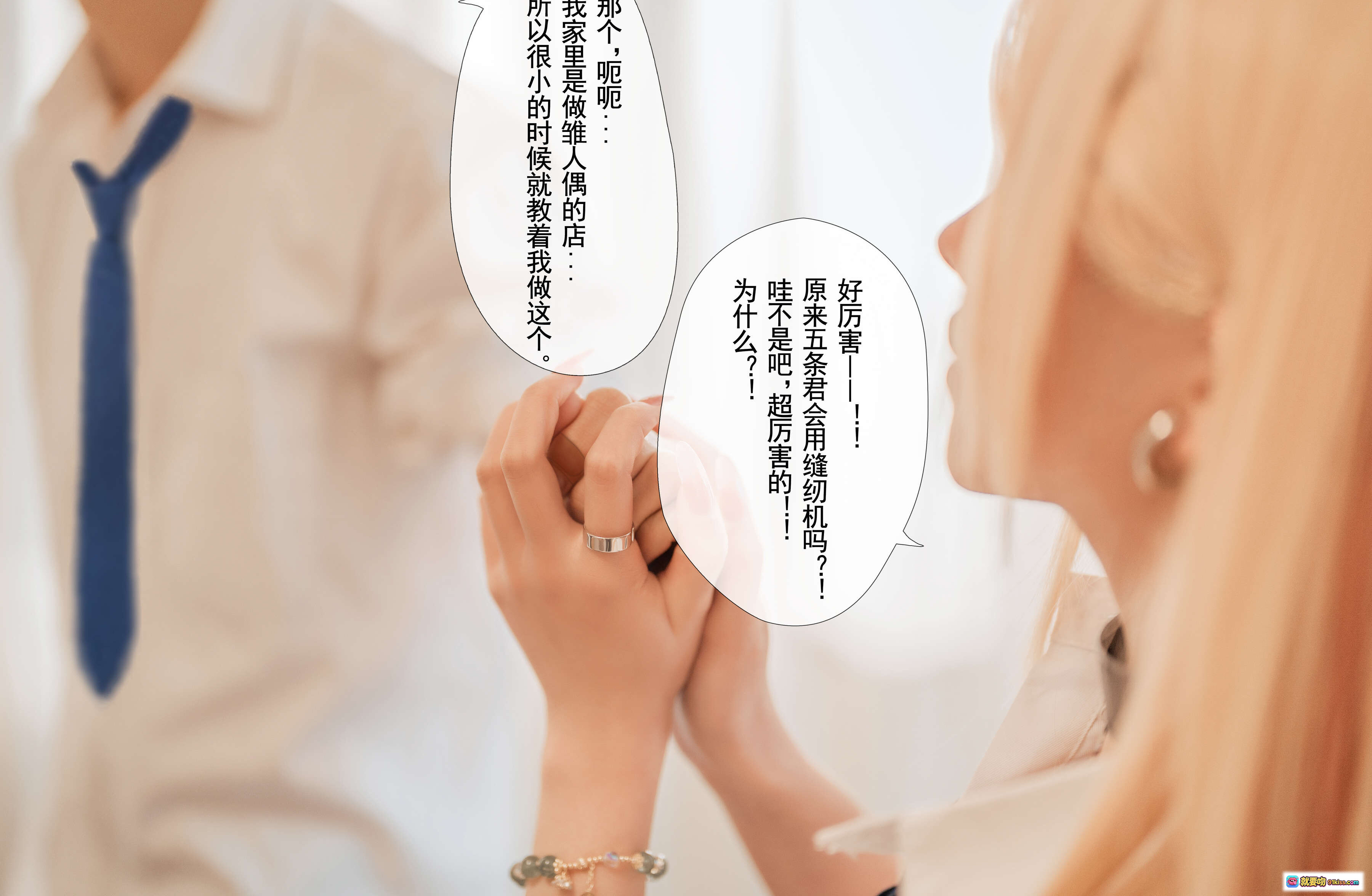 图片[2] - rioko凉凉子NO.087更衣人偶本篇文字版27P930MB粉发少女校服背影书包挂件室内场景对话气泡 - 就要吻