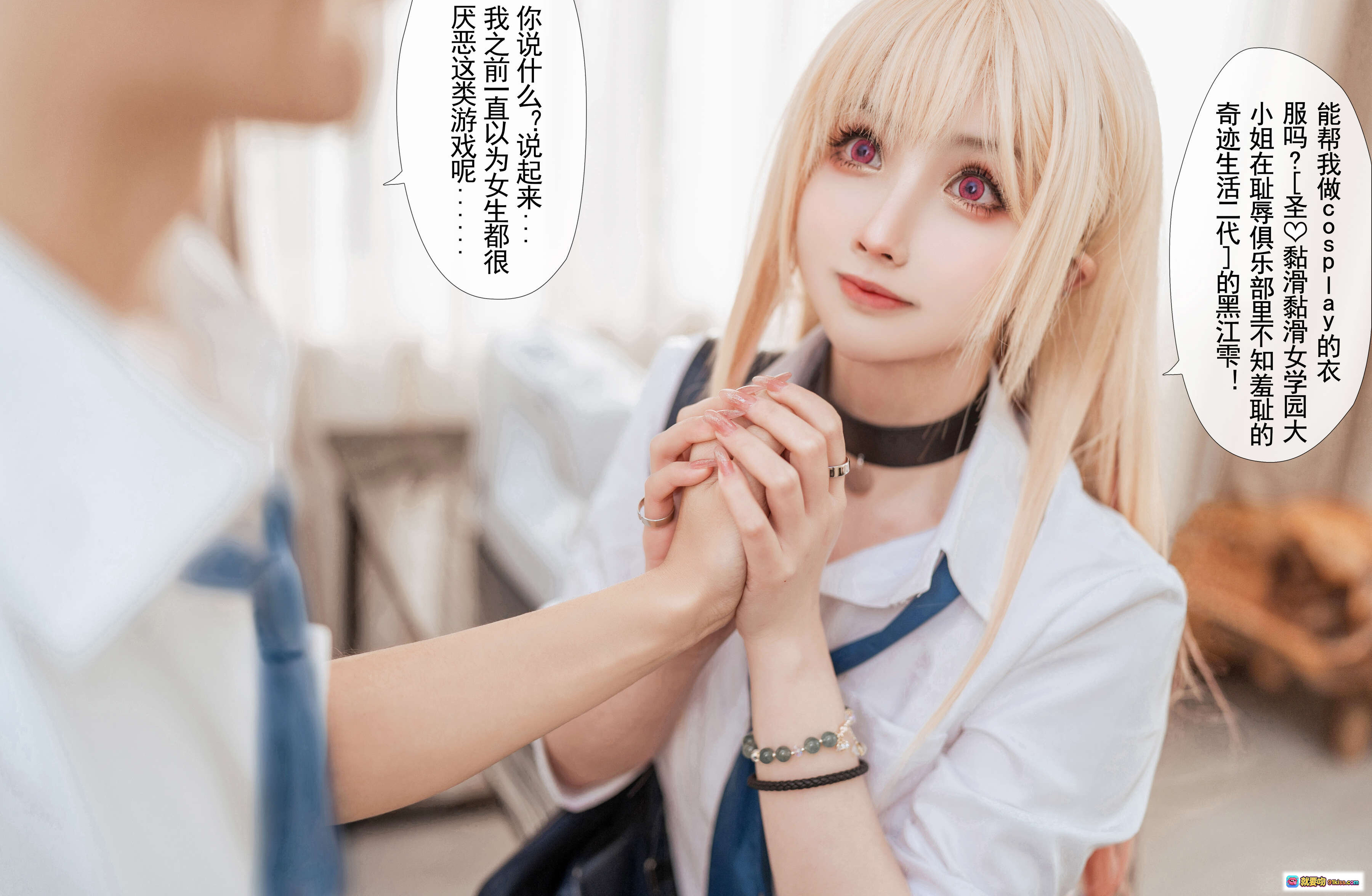 图片[3] - rioko凉凉子NO.087更衣人偶本篇文字版27P930MB粉发少女校服背影书包挂件室内场景对话气泡 - 就要吻